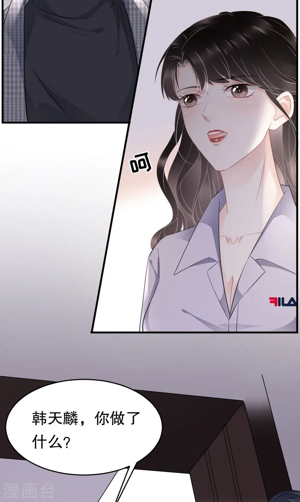 第82话 你做了什么？ 第39页