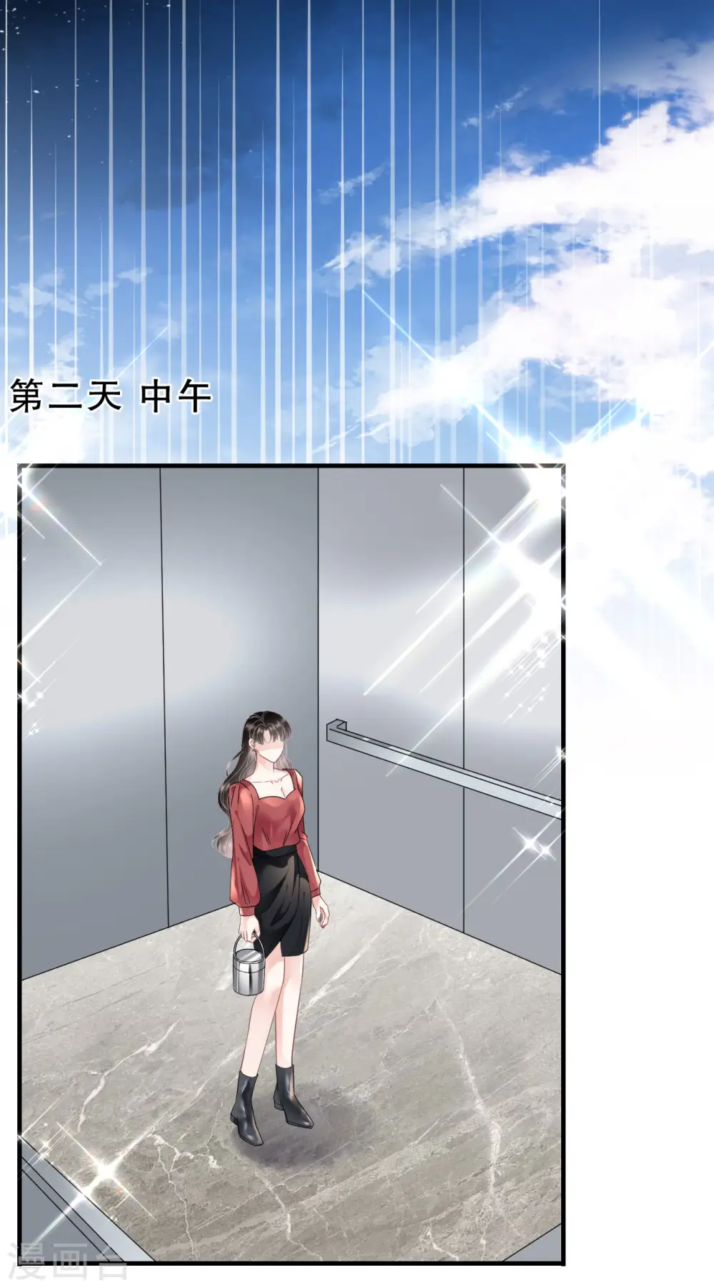 第81话 合不合适 第17页