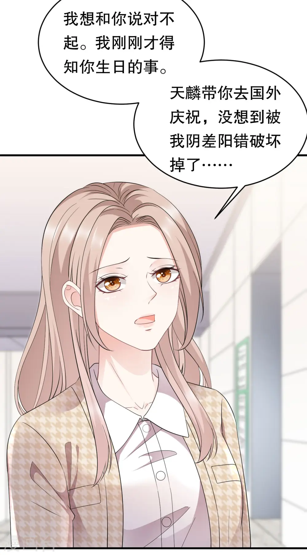 第81话 合不合适 第21页