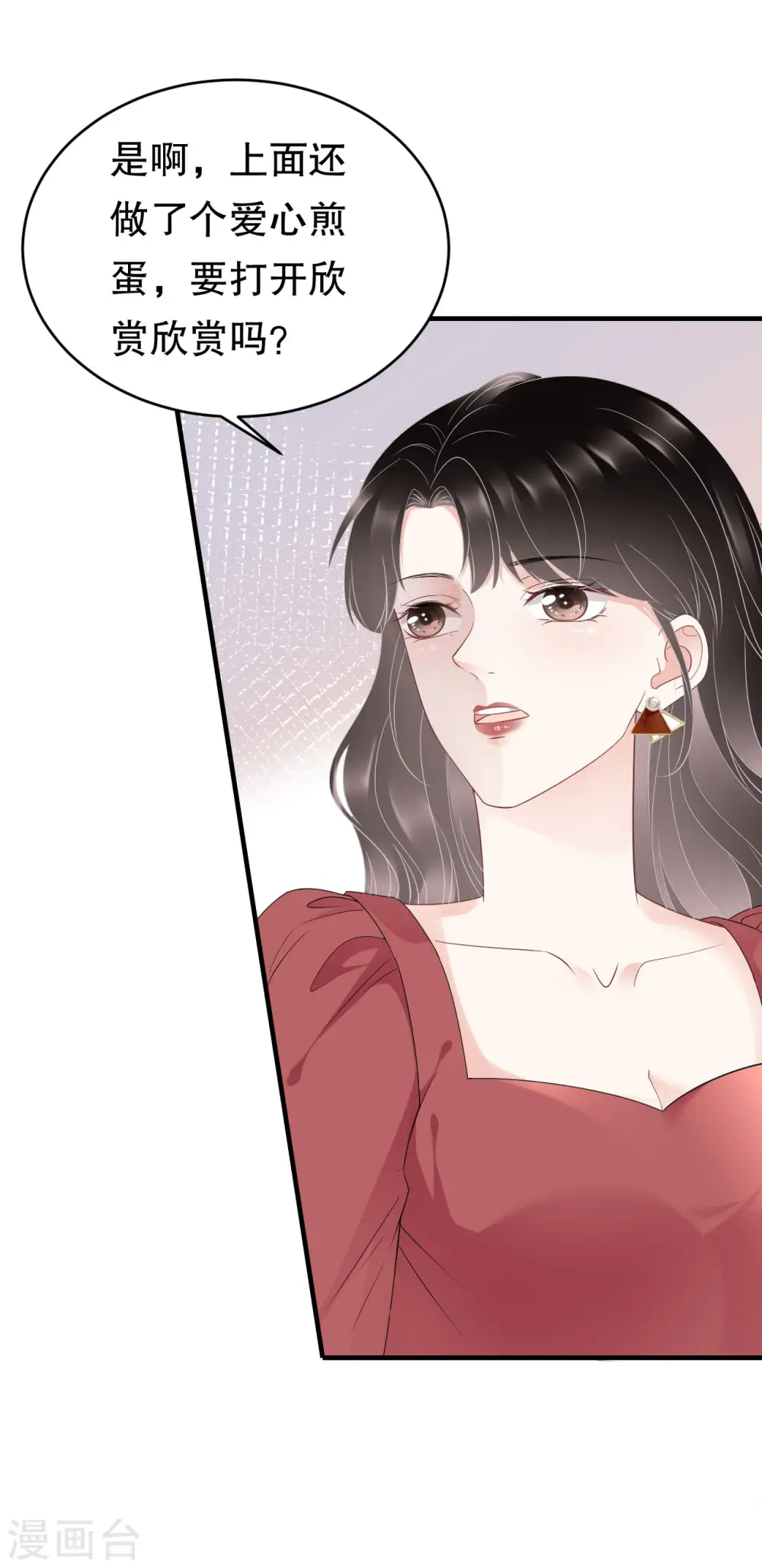 第81话 合不合适 第31页