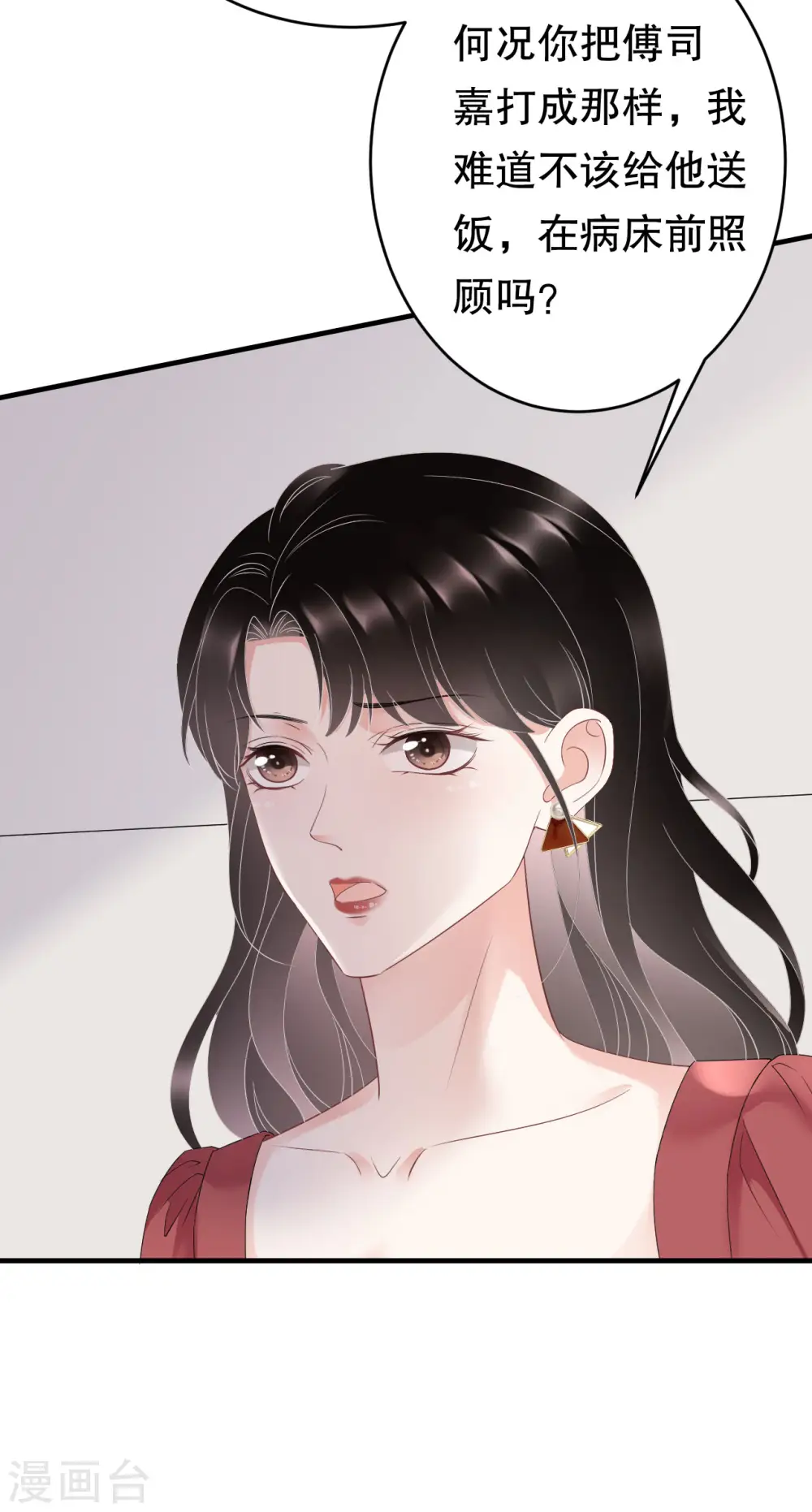 第81话 合不合适 第34页