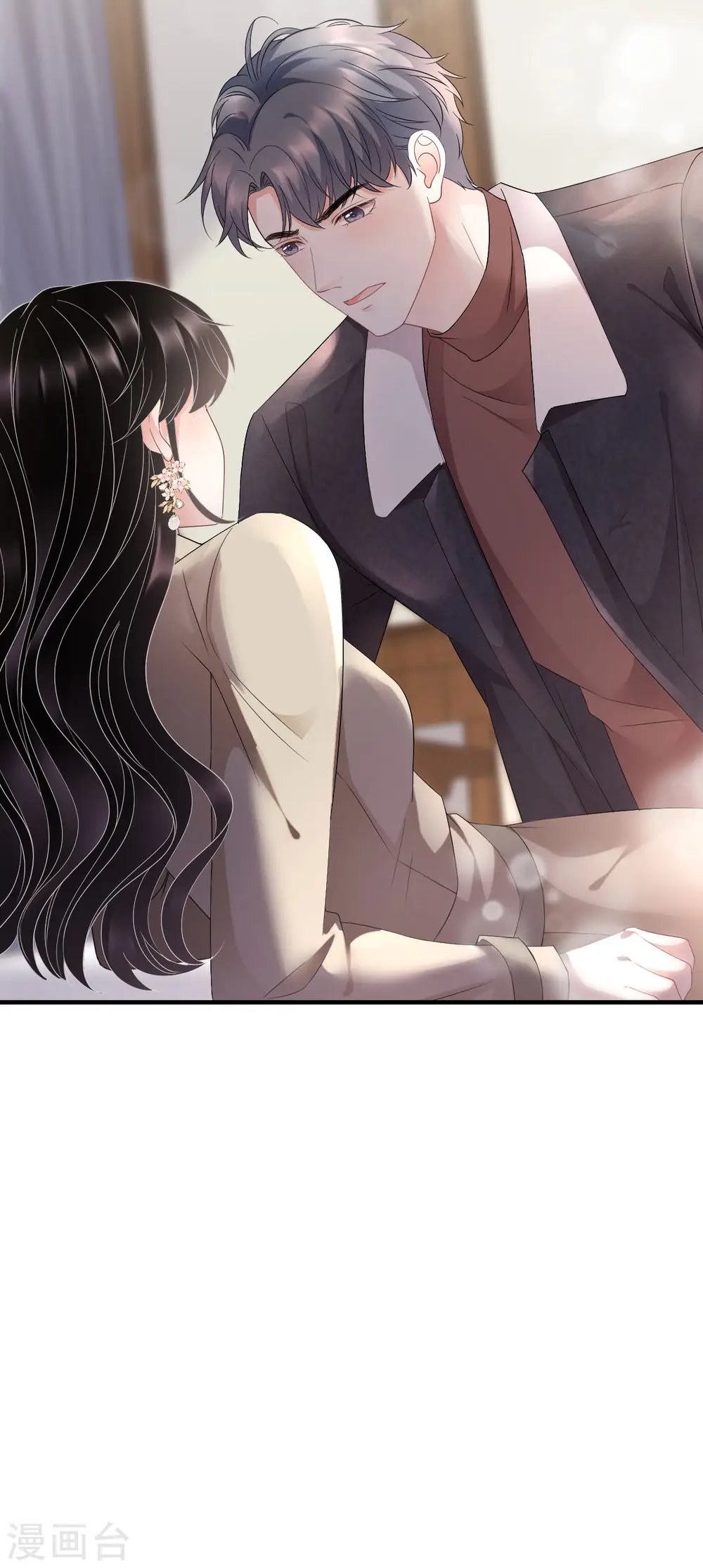 第80话 怀疑 第6页
