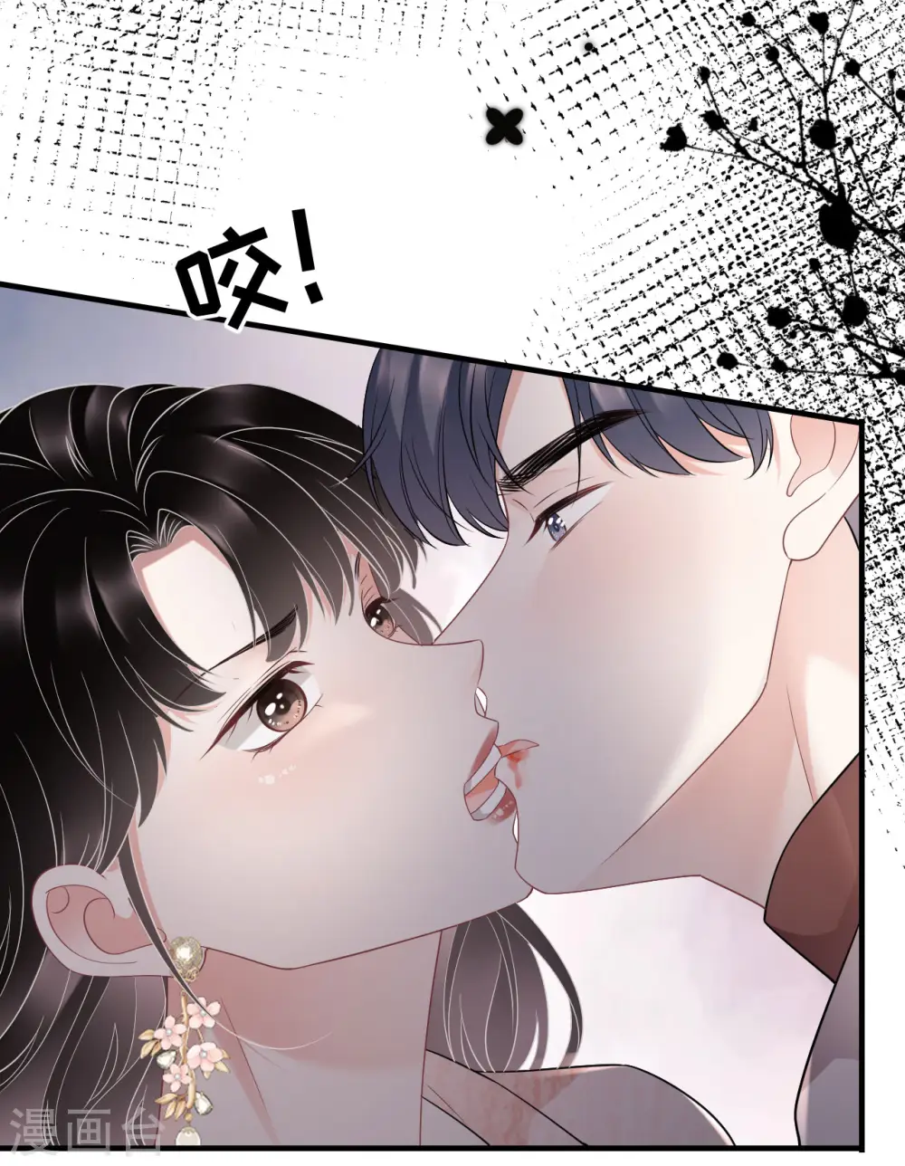 第80话 怀疑 第10页