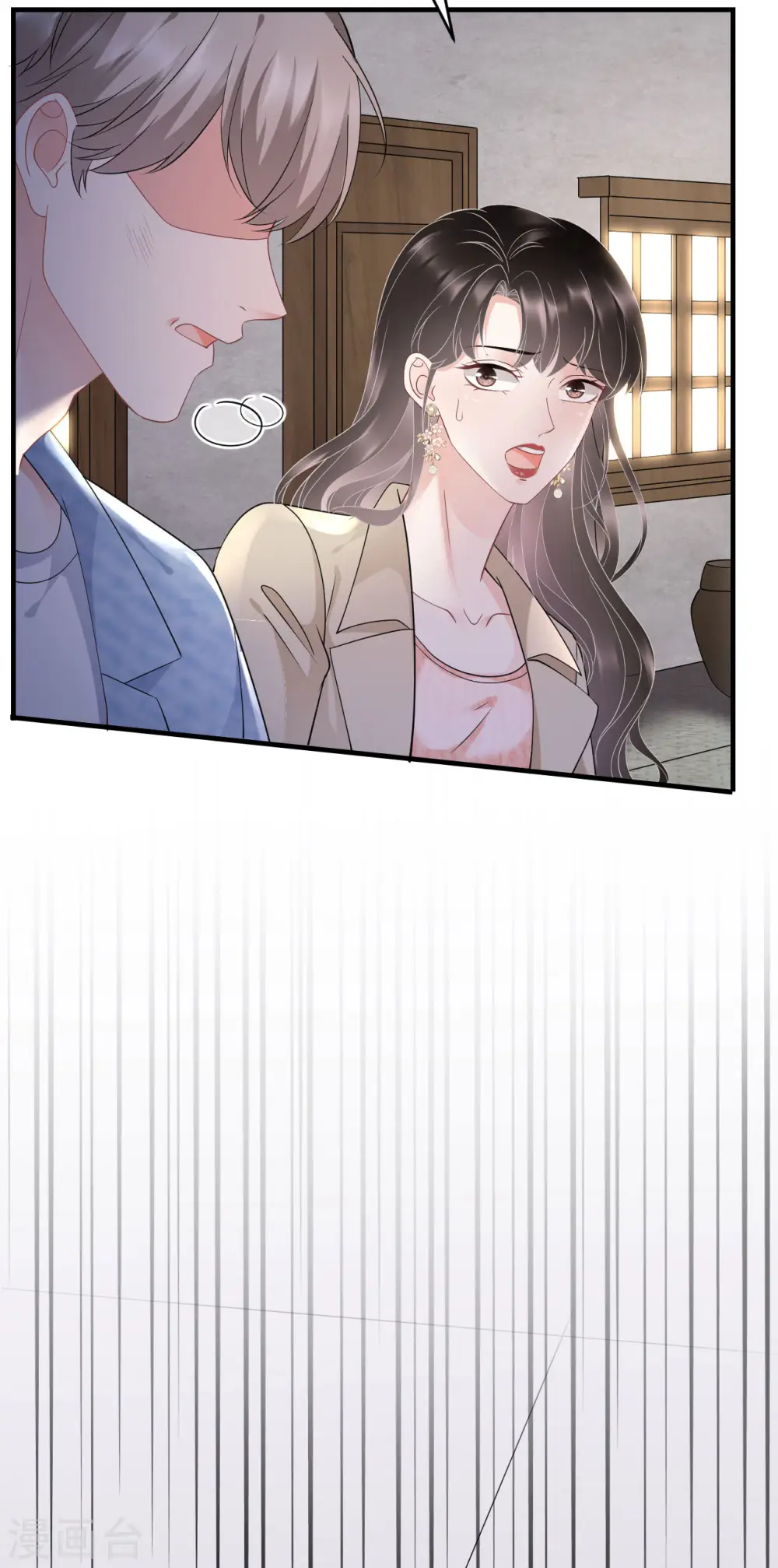 第80话 怀疑 第25页