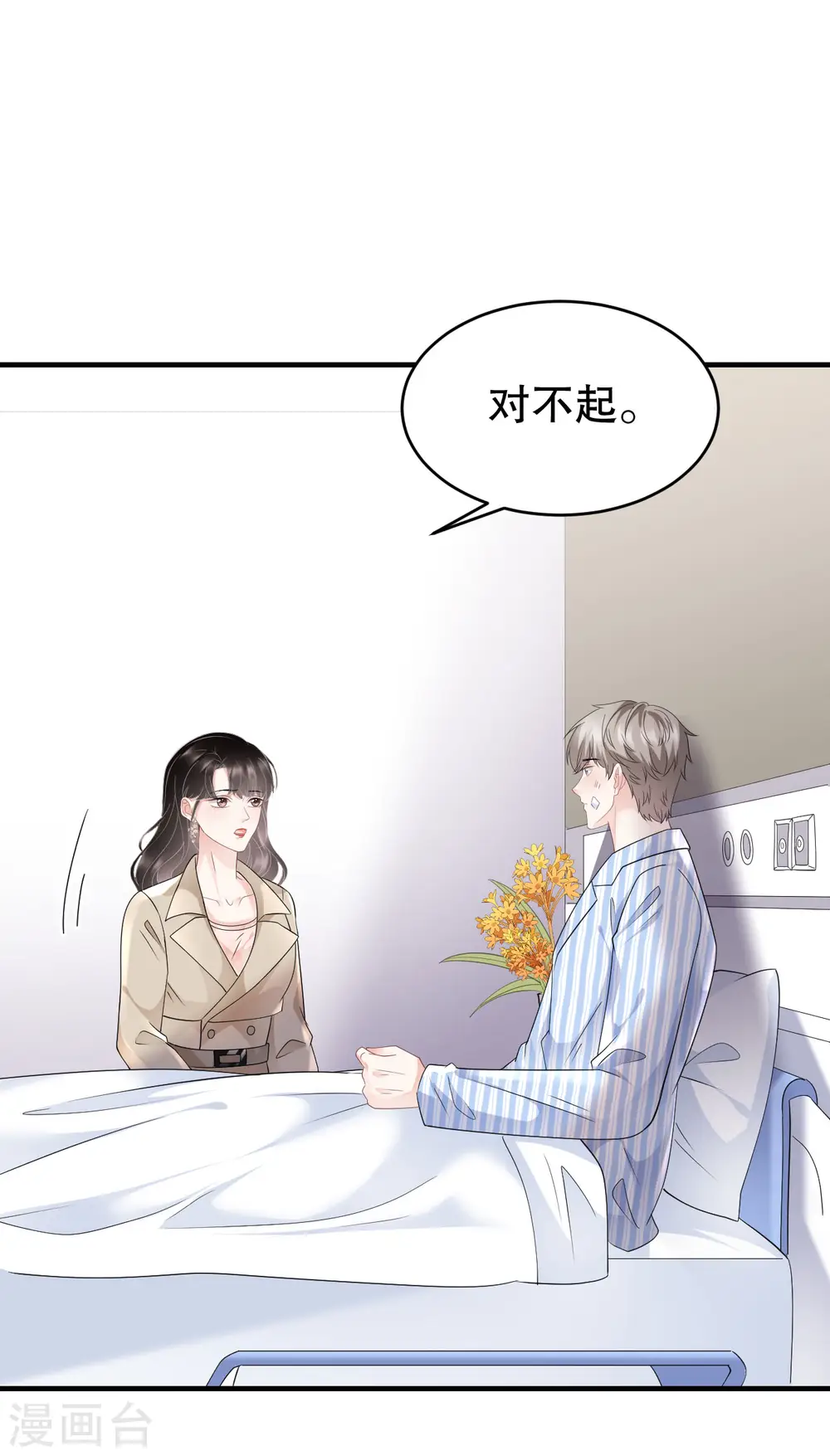第80话 怀疑 第30页