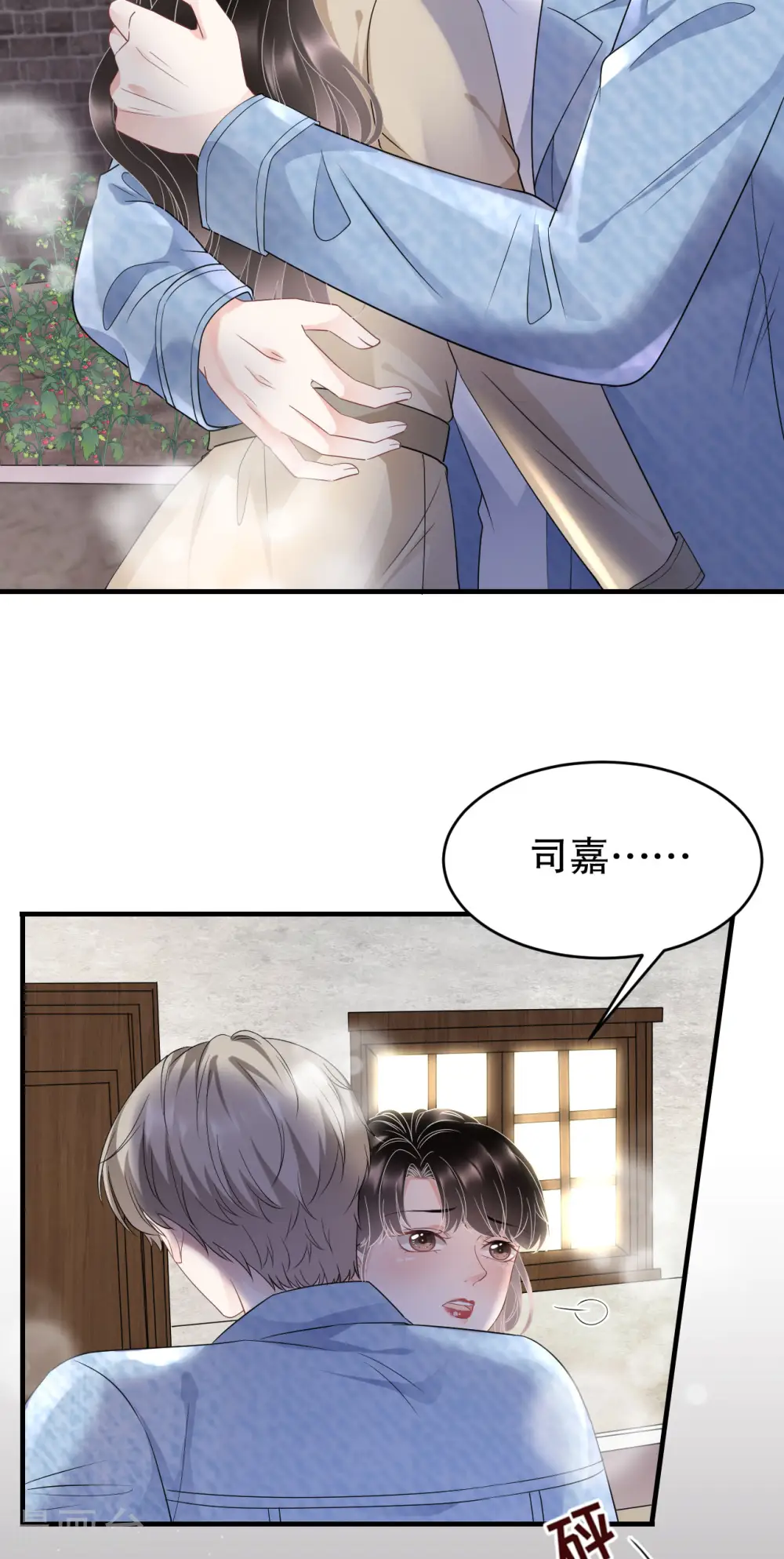 第79话 决裂 第10页