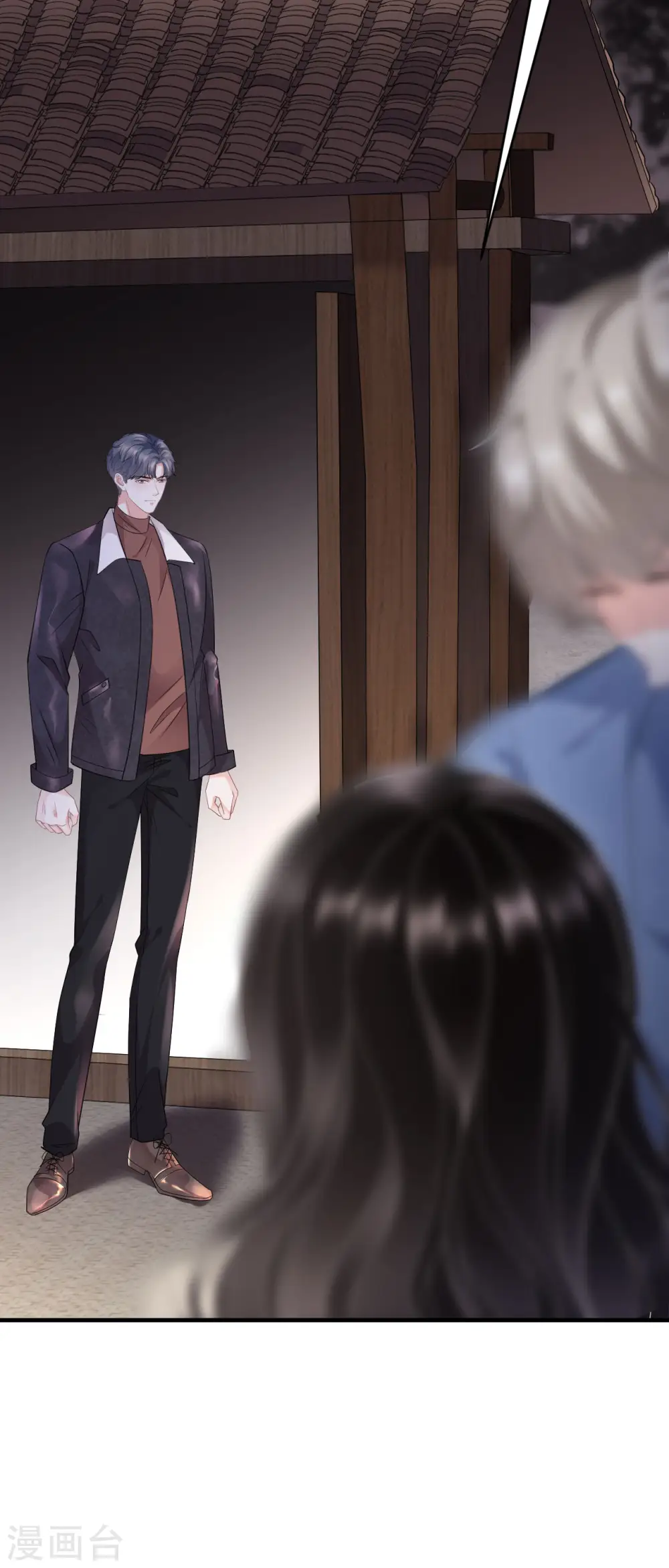 第79话 决裂 第17页