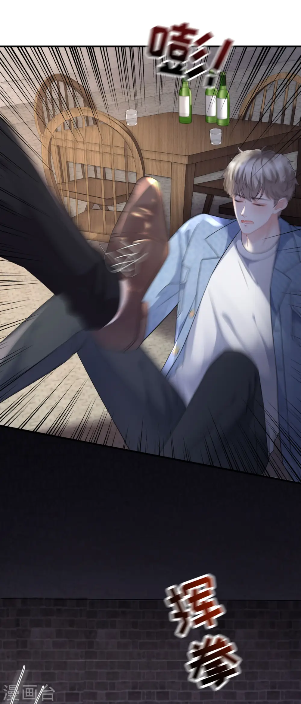 第79话 决裂 第18页