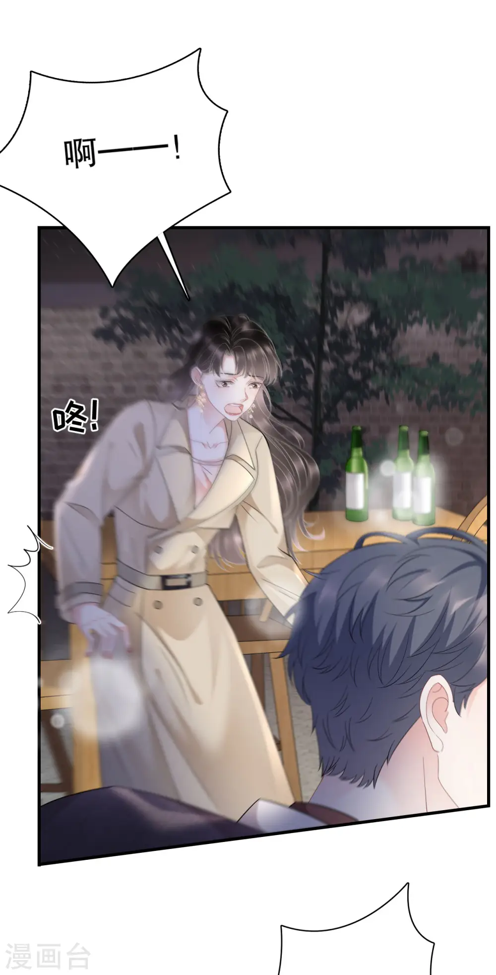第79话 决裂 第22页