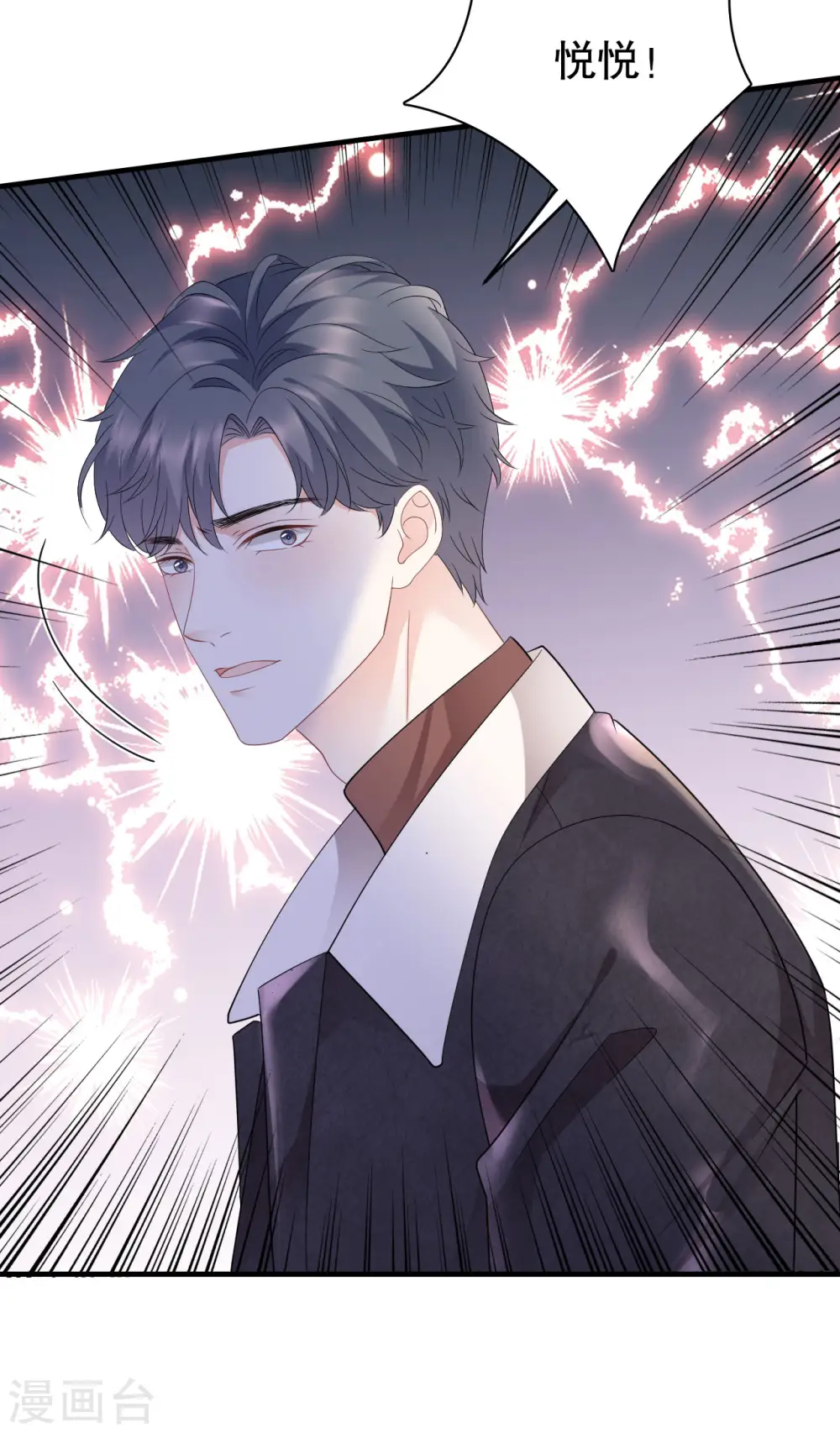 第79话 决裂 第23页