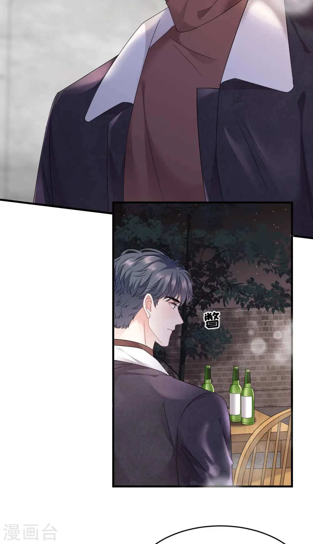 第79话 决裂 第27页