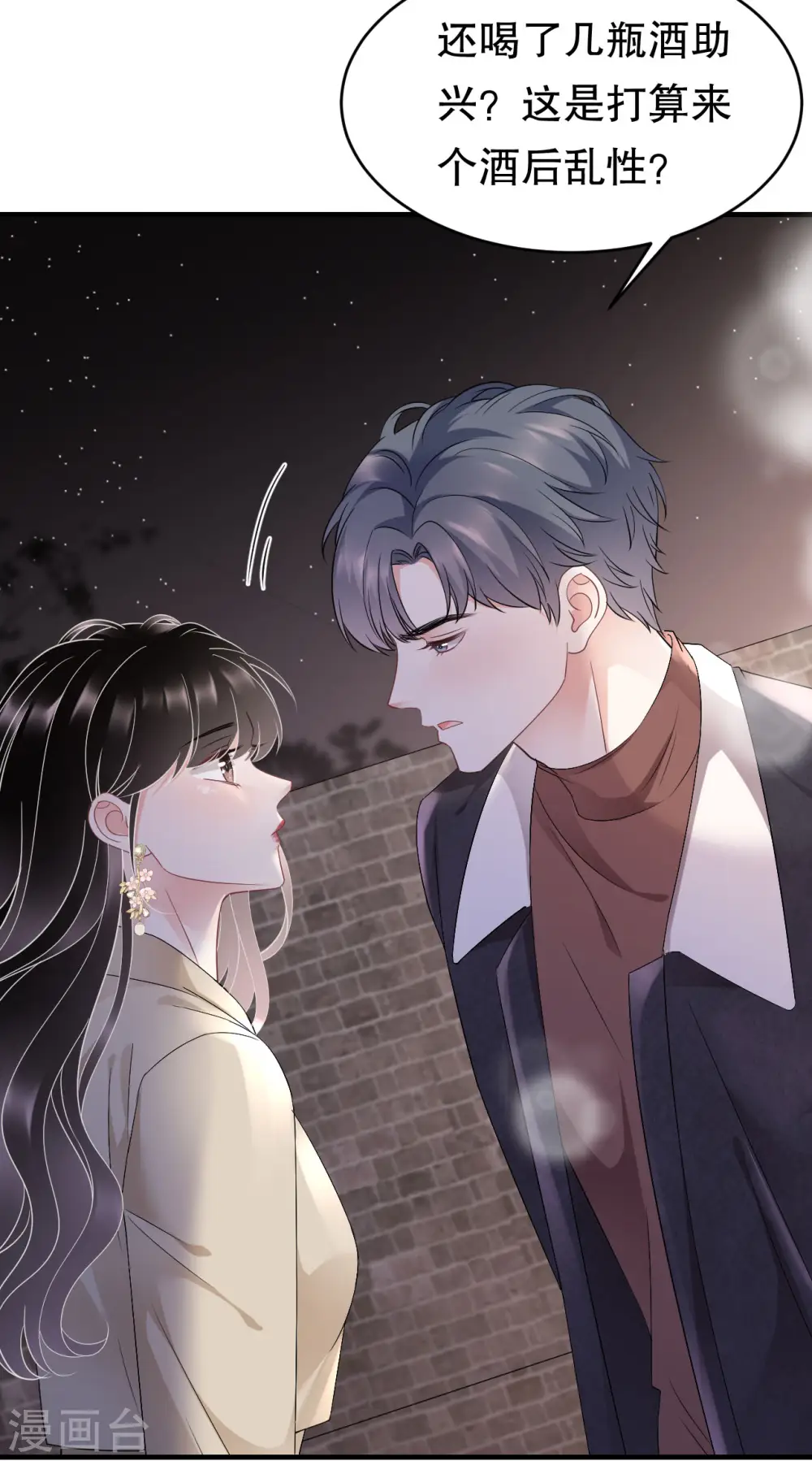第79话 决裂 第28页