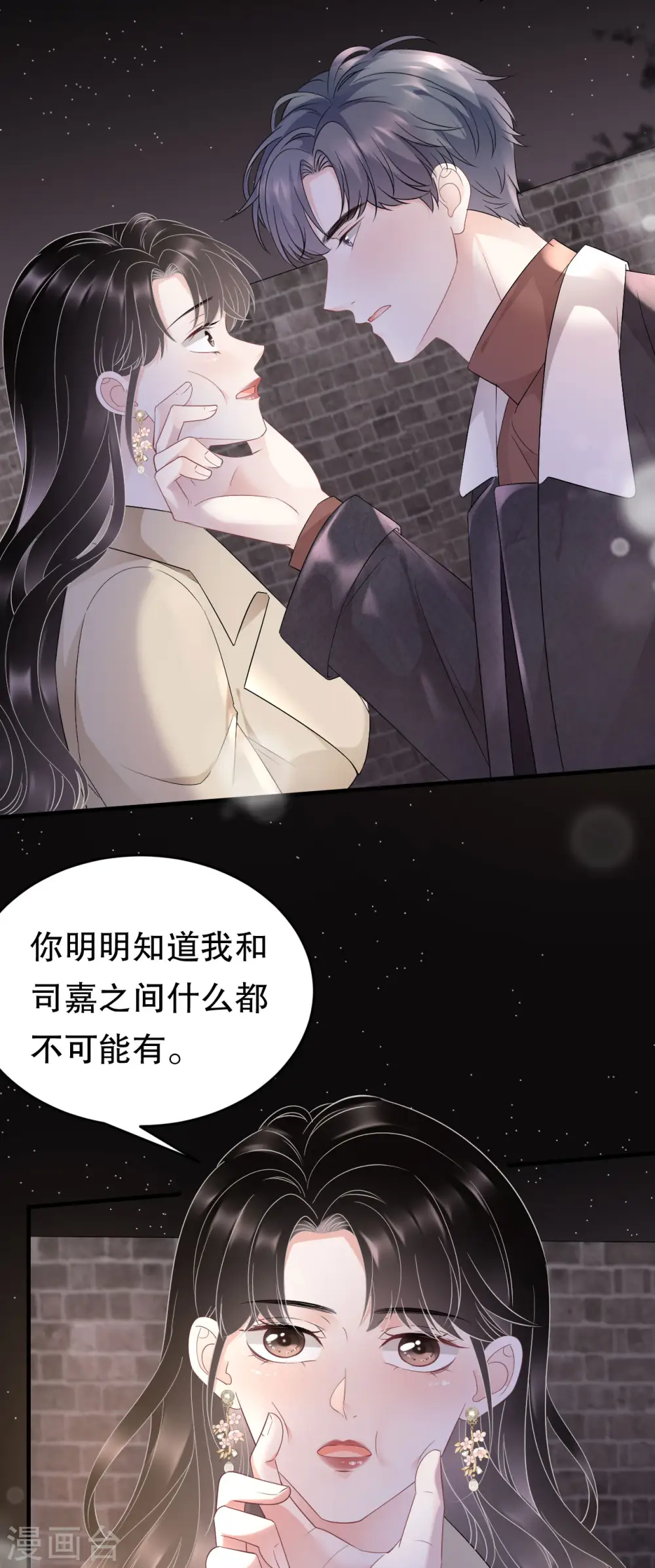 第79话 决裂 第30页