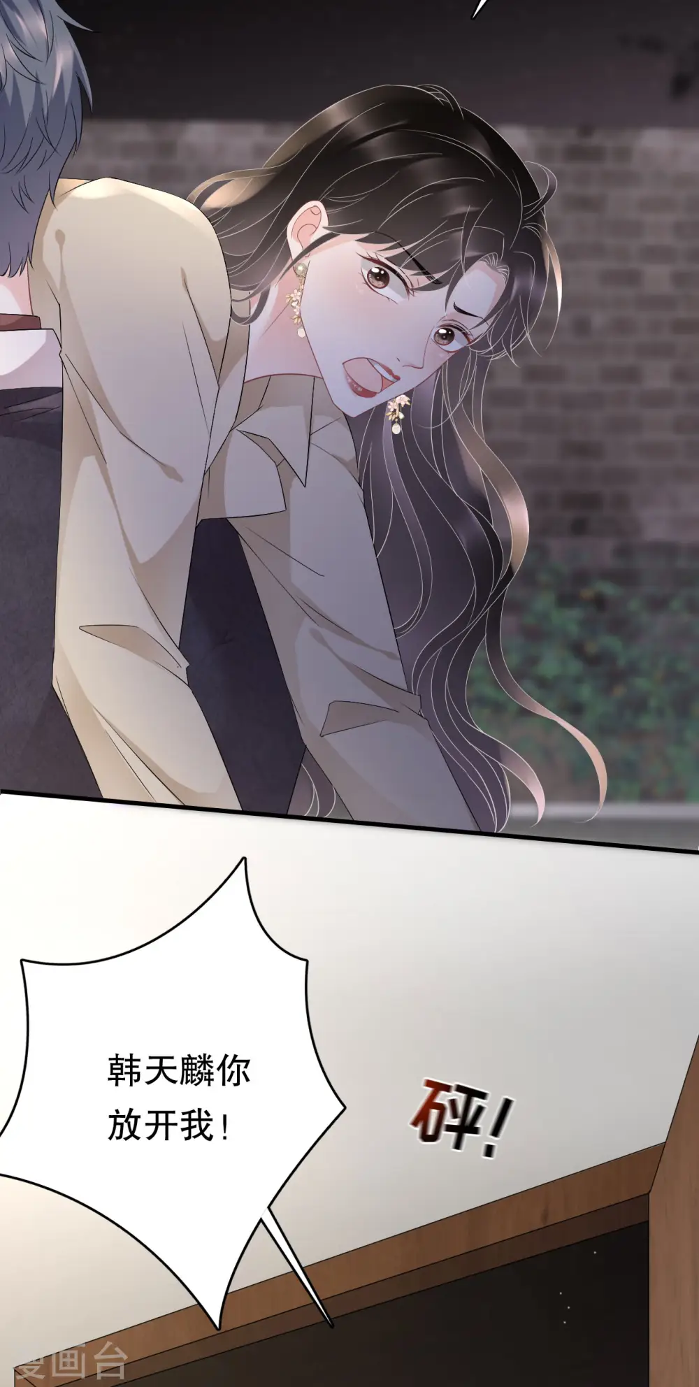 第79话 决裂 第35页