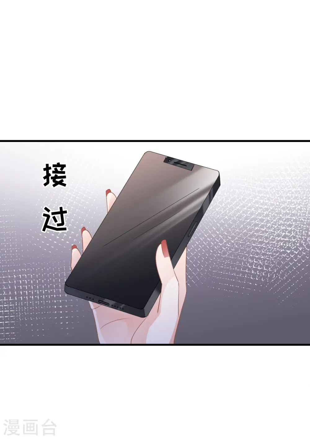 第78话 酒后吐真言 第10页