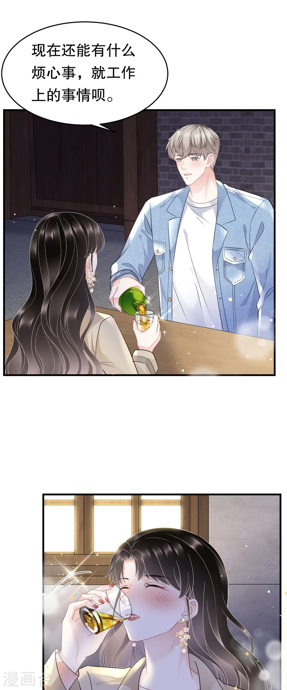 第78话 酒后吐真言 第24页
