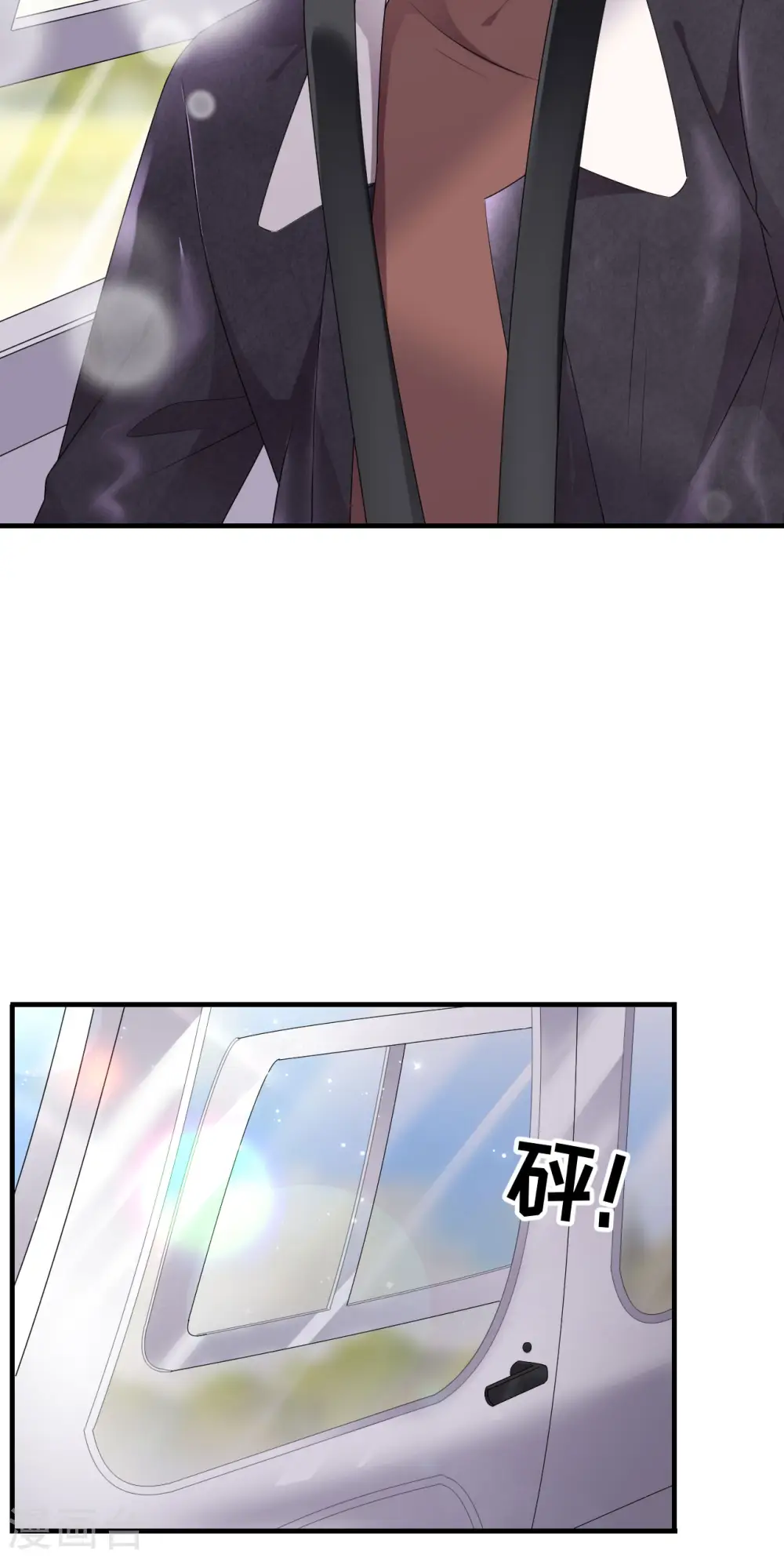 第77话 偷偷回国 第9页