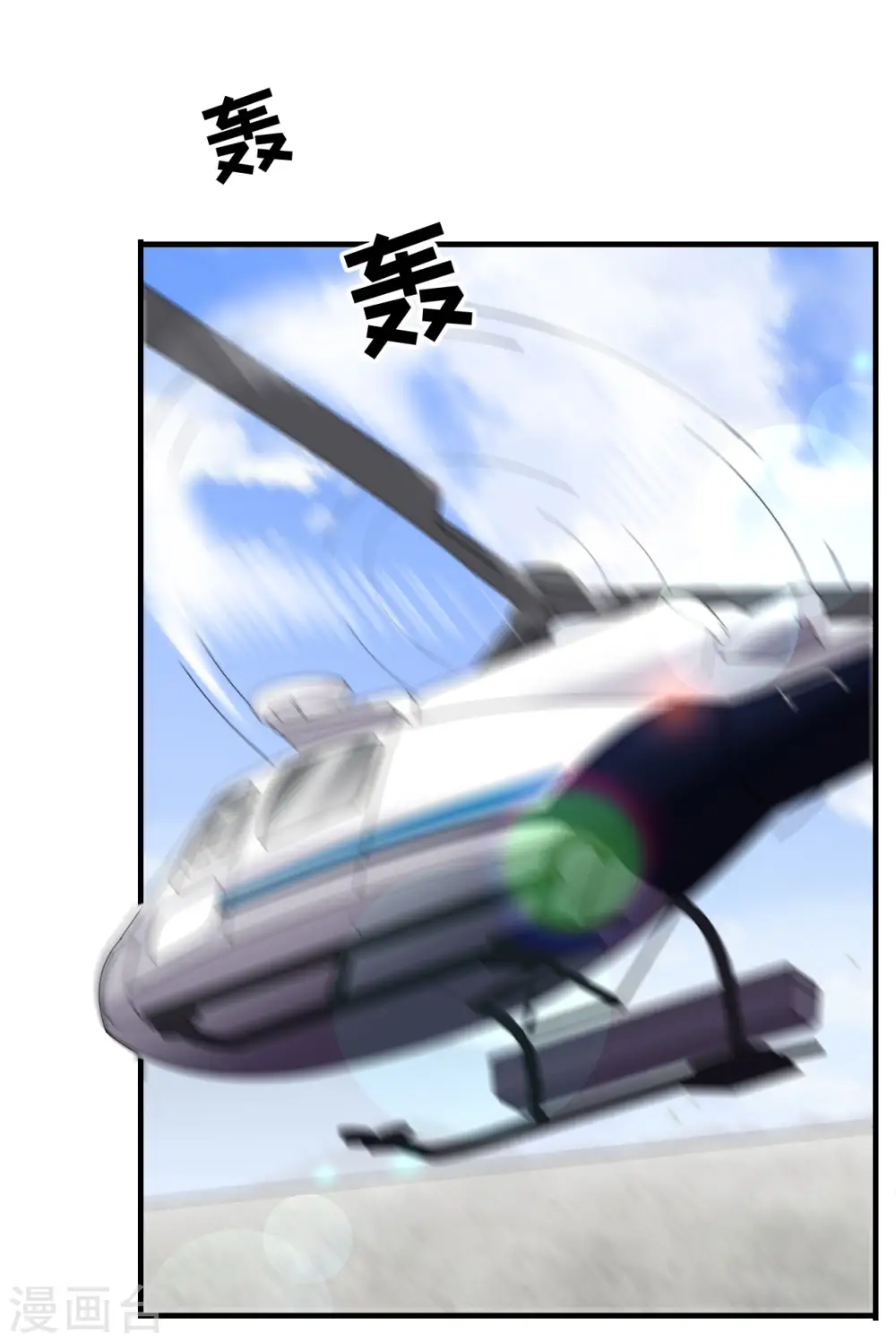 第77话 偷偷回国 第10页
