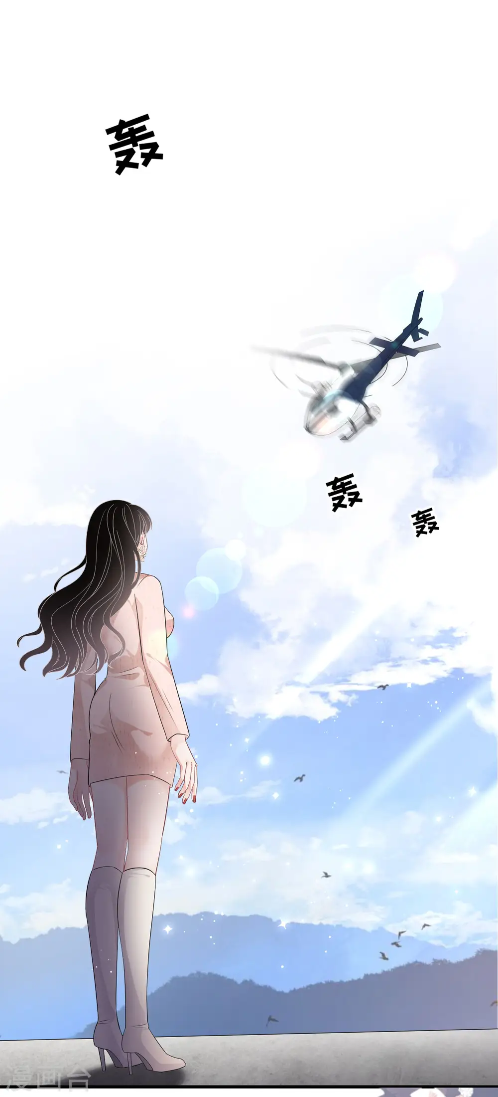 第77话 偷偷回国 第11页