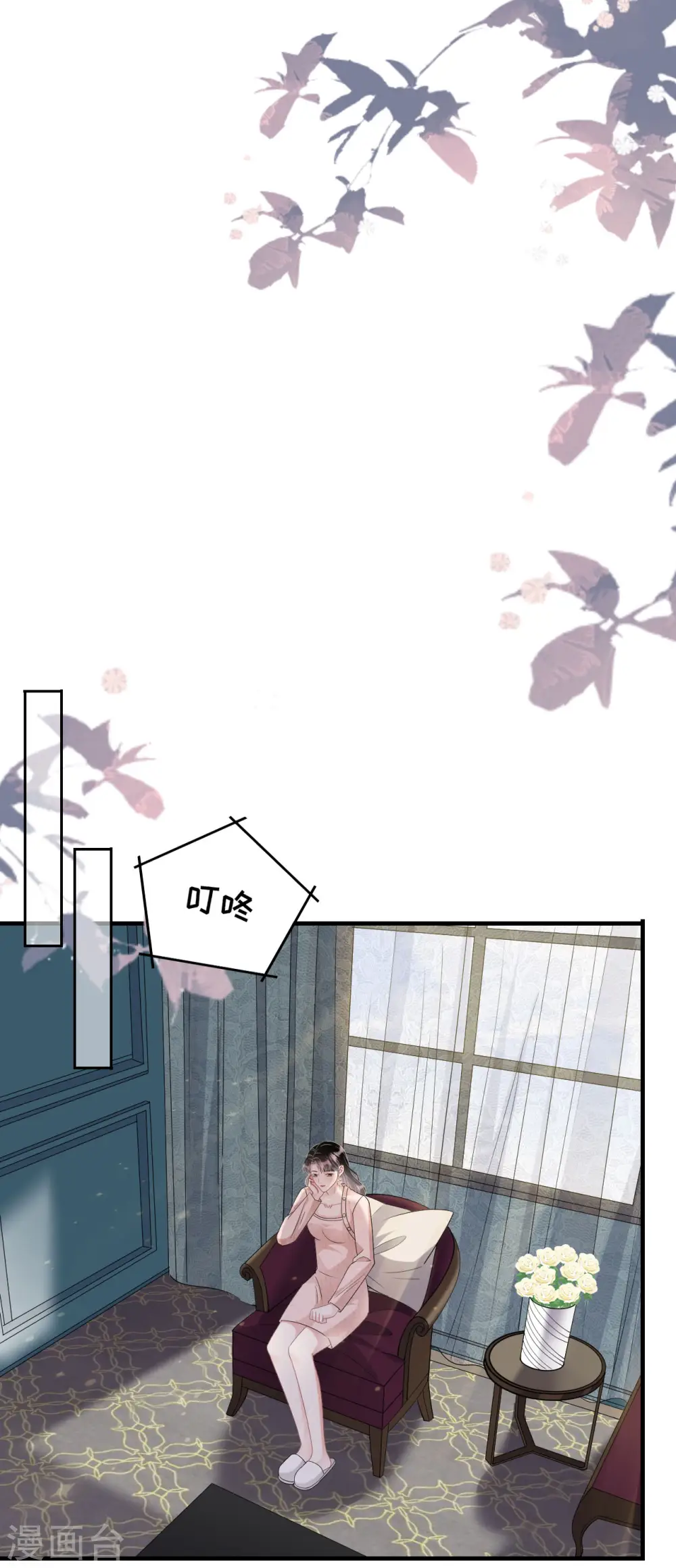第77话 偷偷回国 第12页
