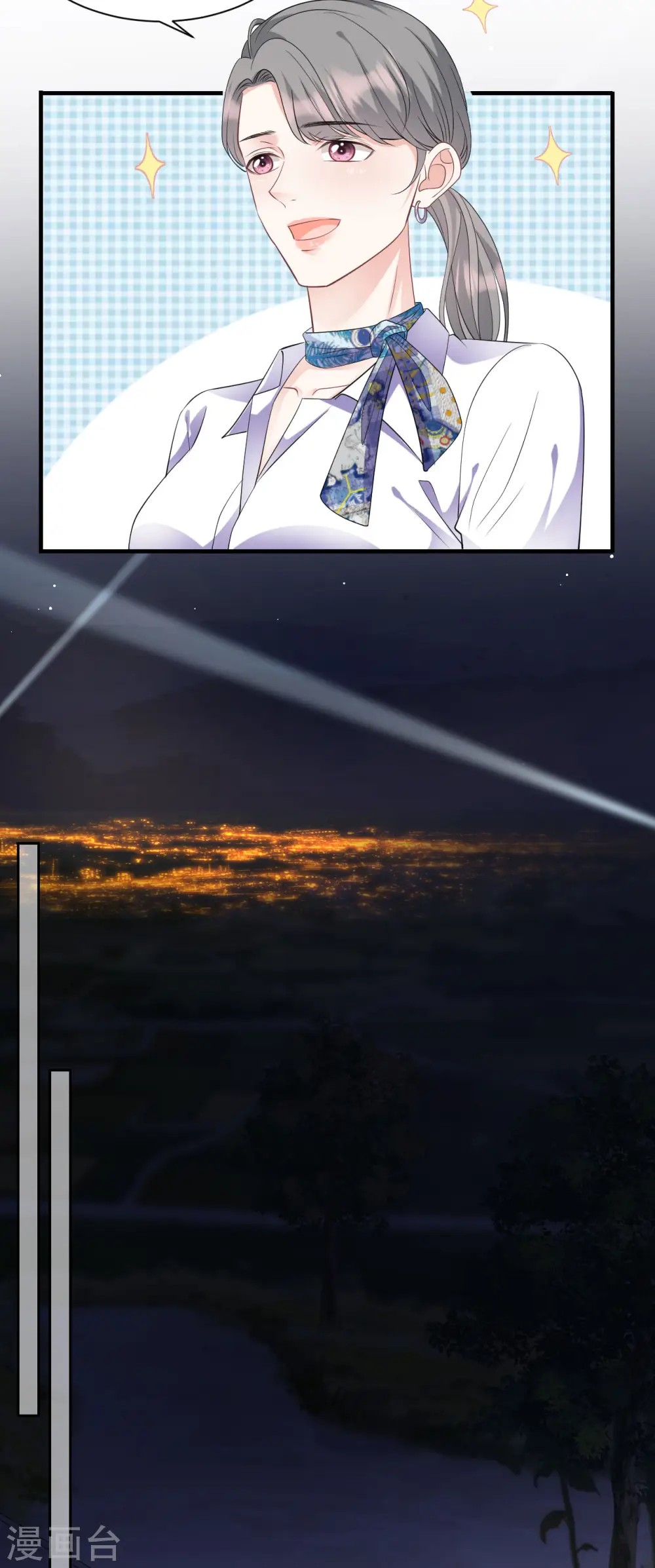 第77话 偷偷回国 第16页
