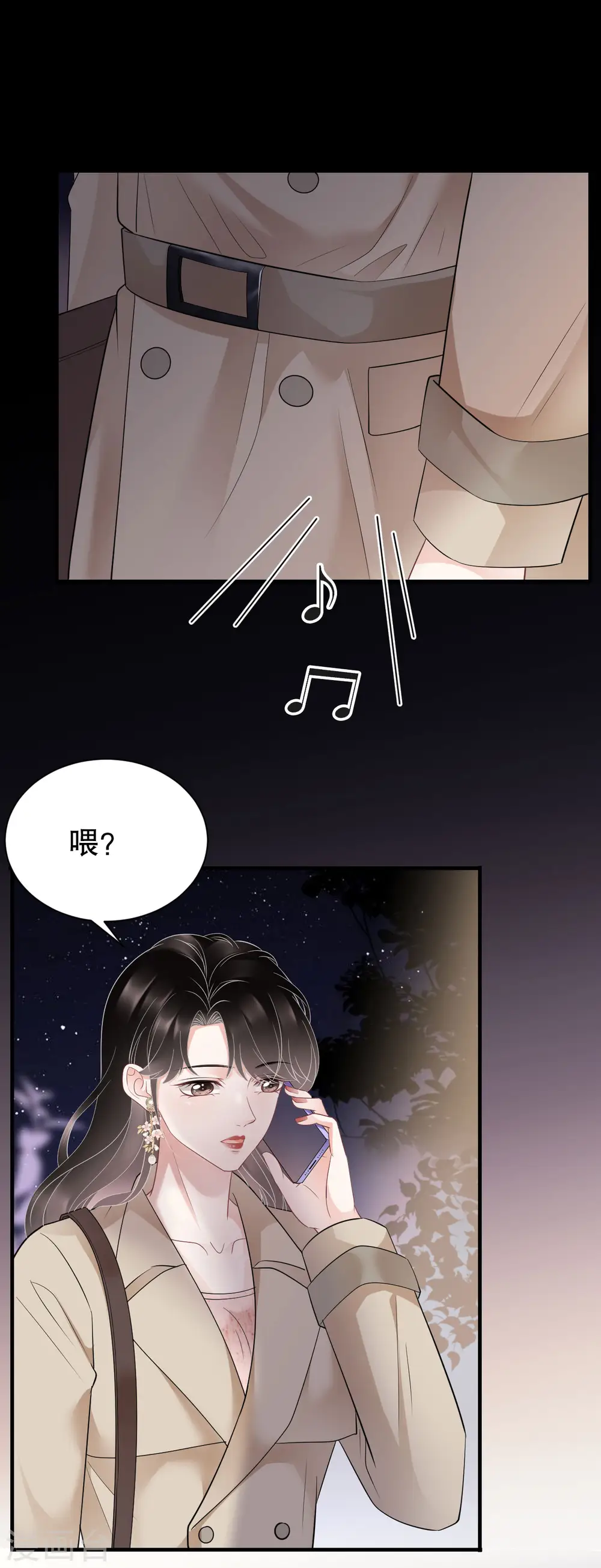 第77话 偷偷回国 第19页