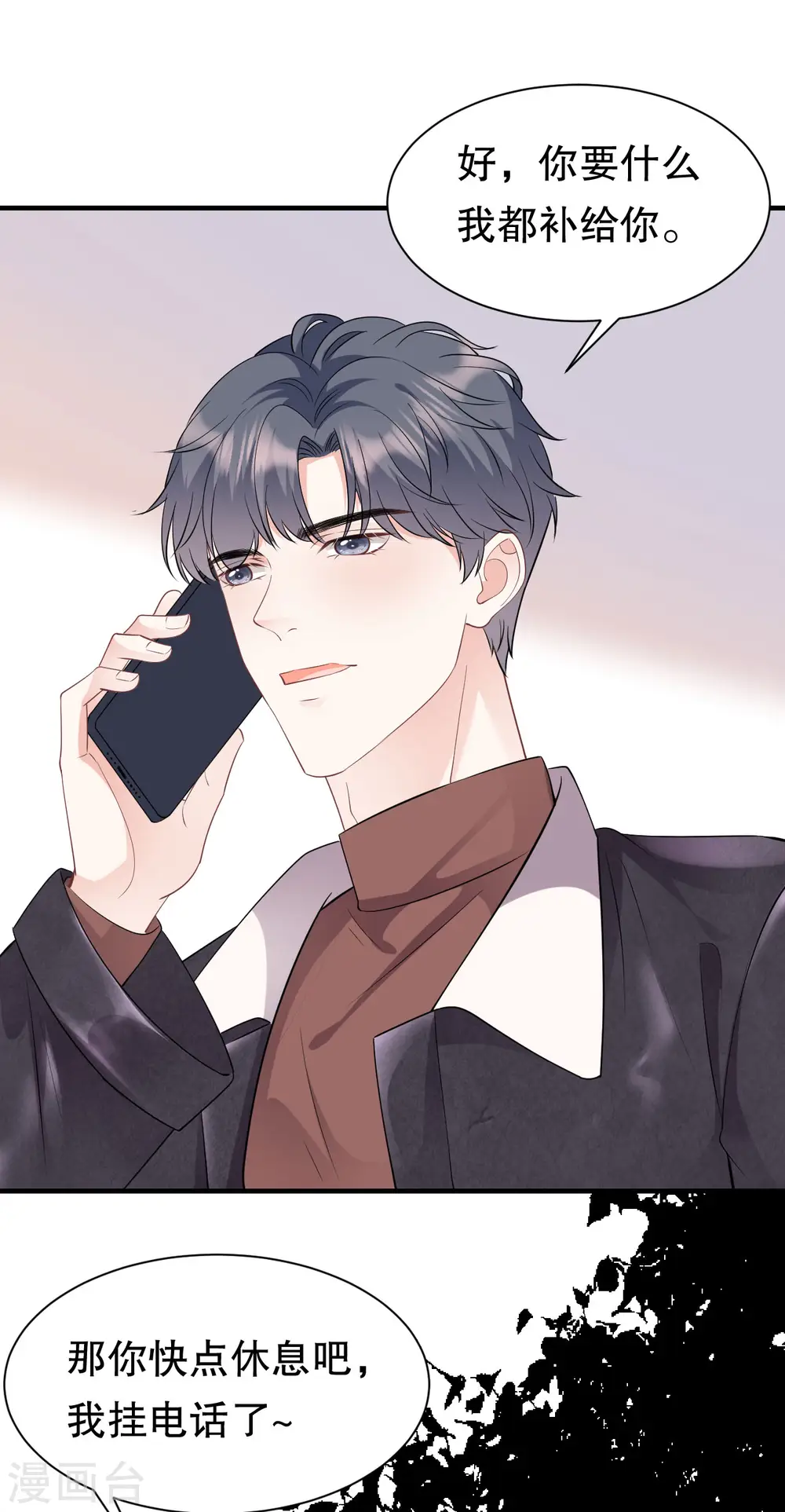 第77话 偷偷回国 第27页