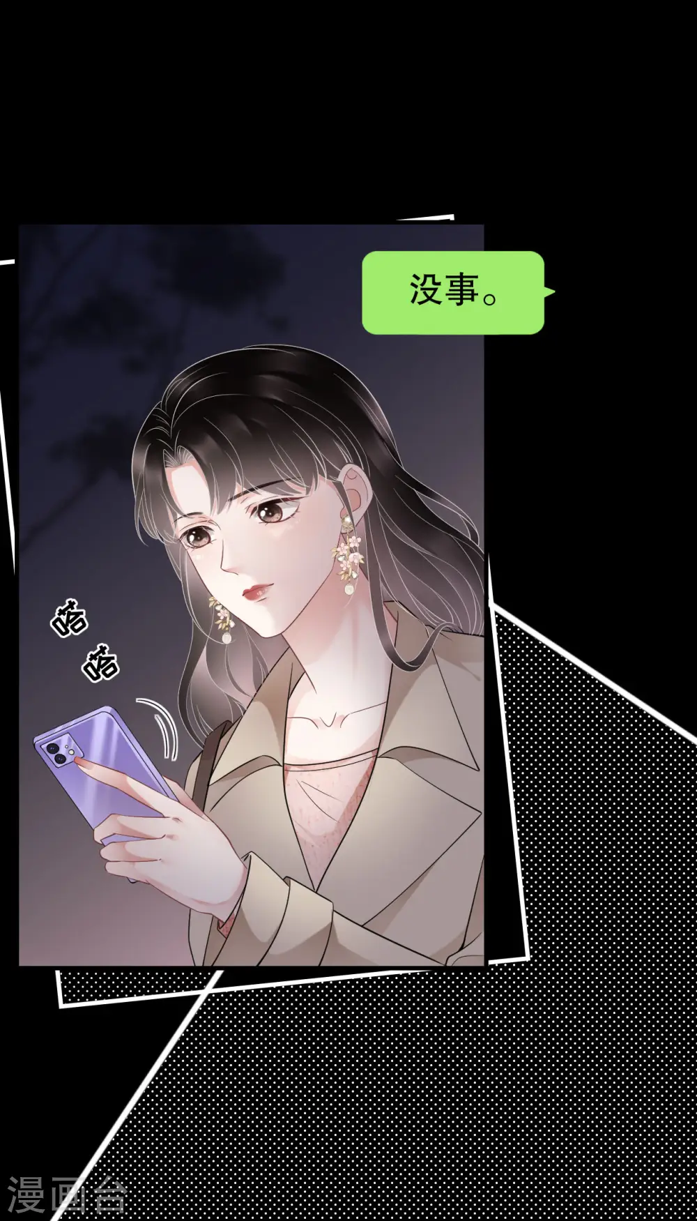 第77话 偷偷回国 第29页