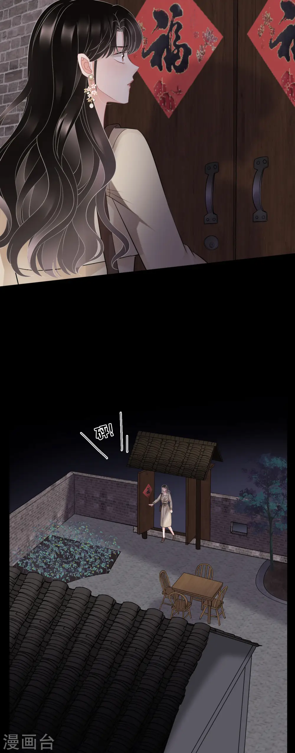 第77话 偷偷回国 第32页