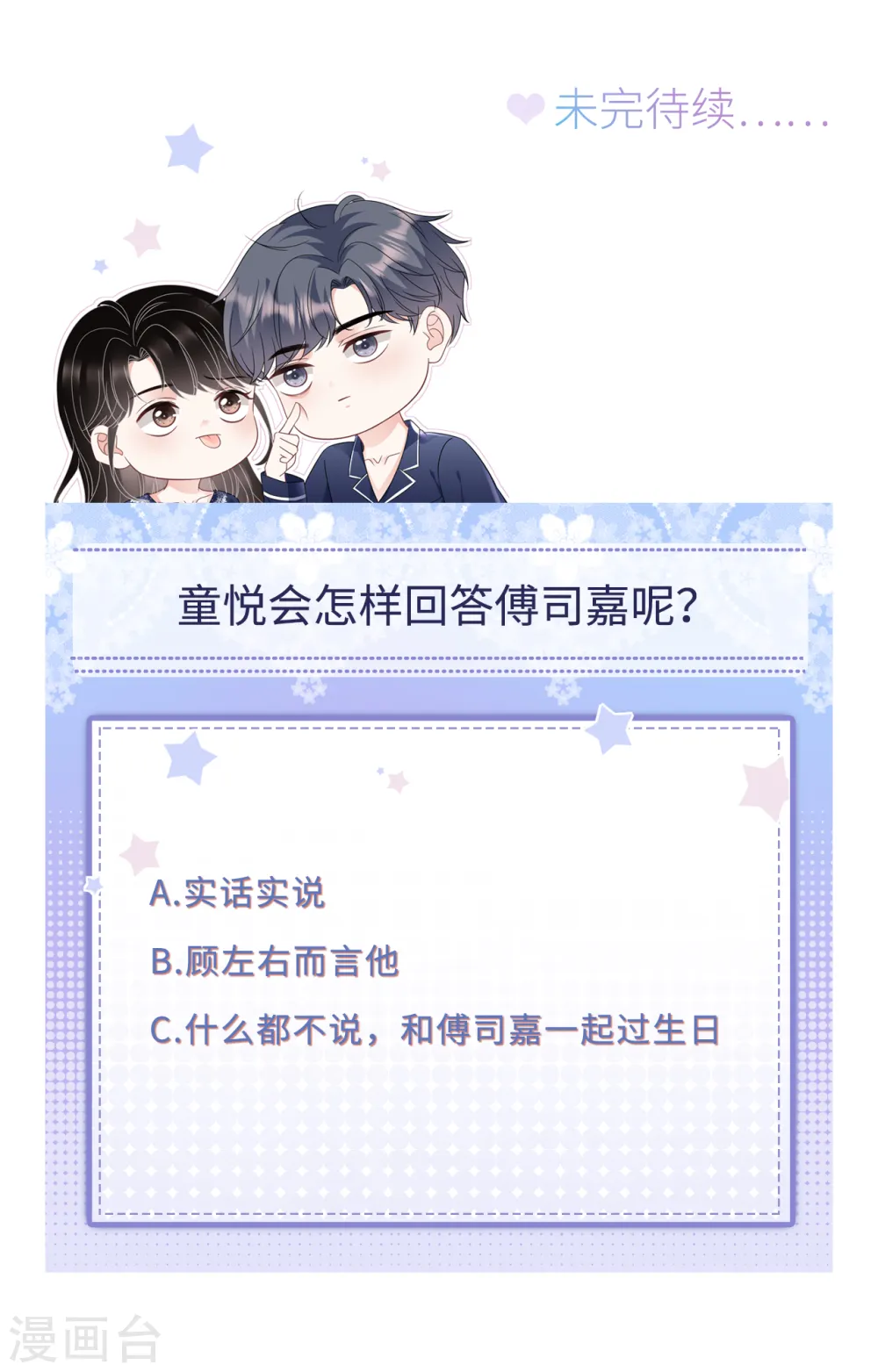 第77话 偷偷回国 第39页