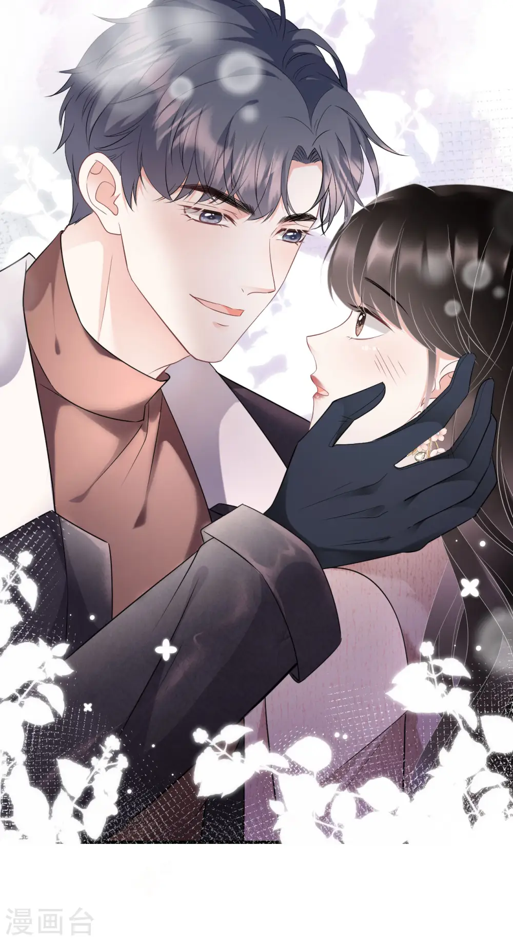 第76话 故技重施 第6页