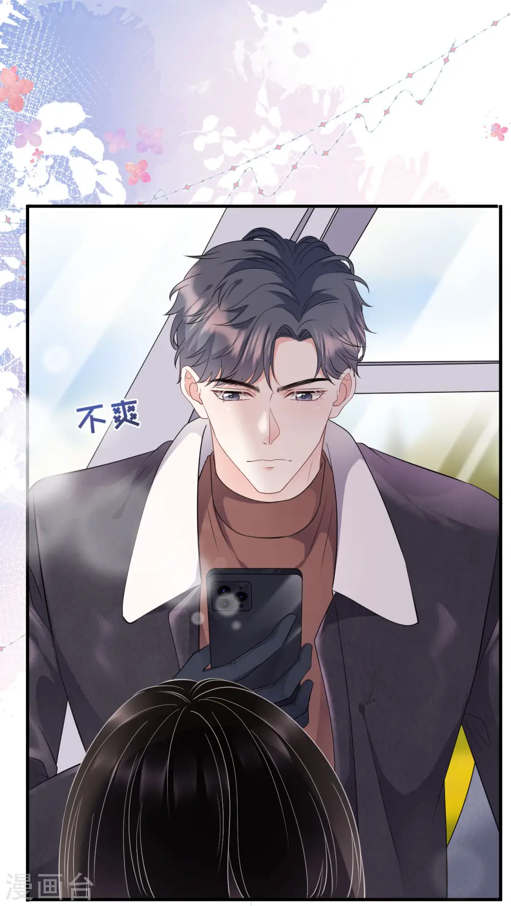第76话 故技重施 第17页