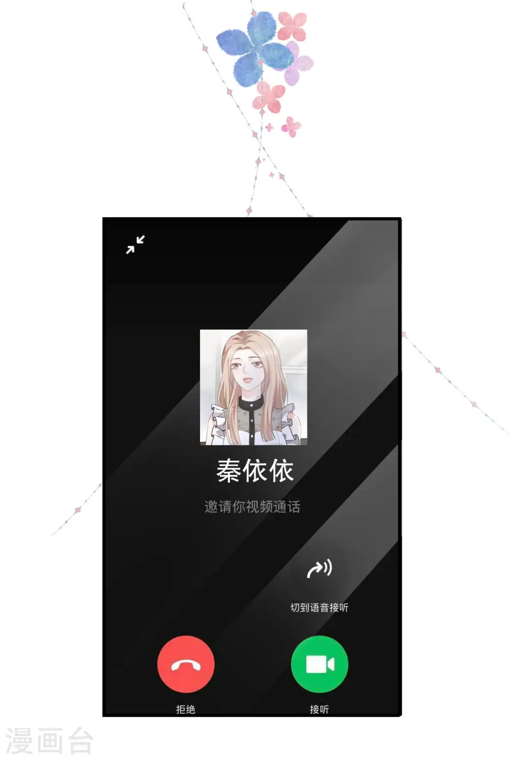 第76话 故技重施 第18页