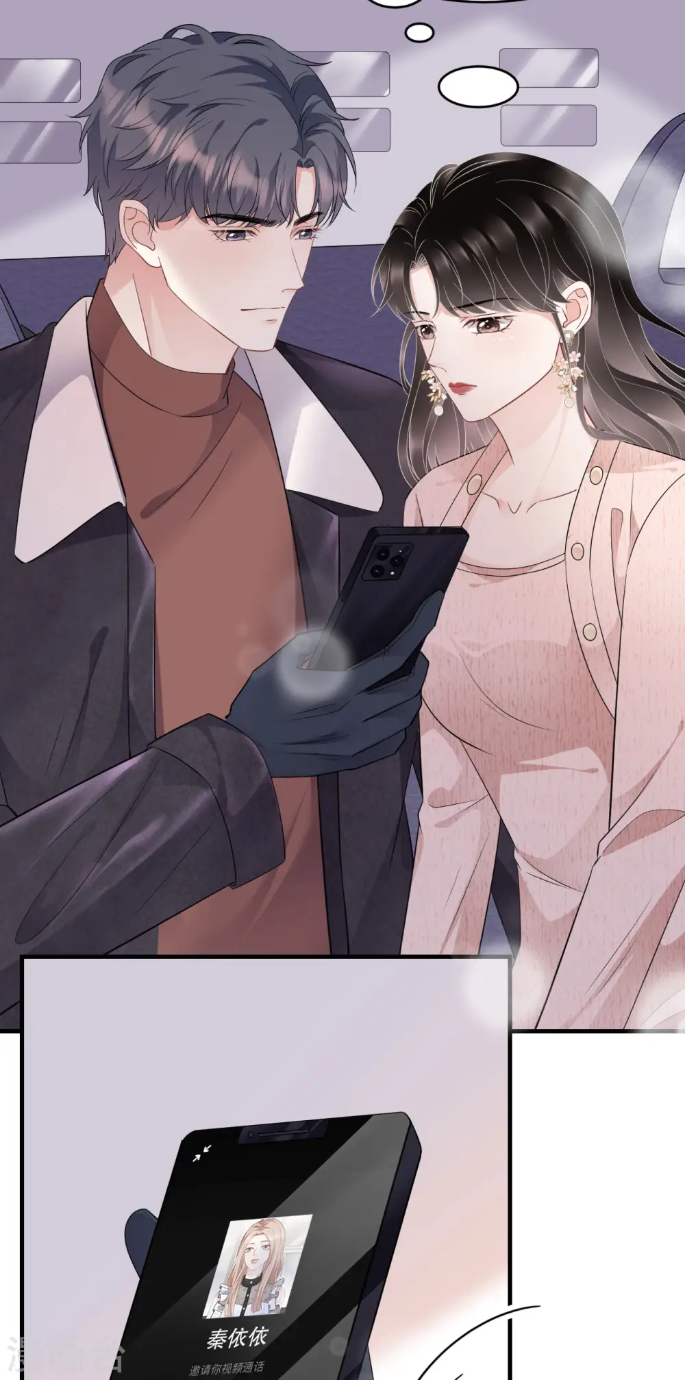 第76话 故技重施 第21页