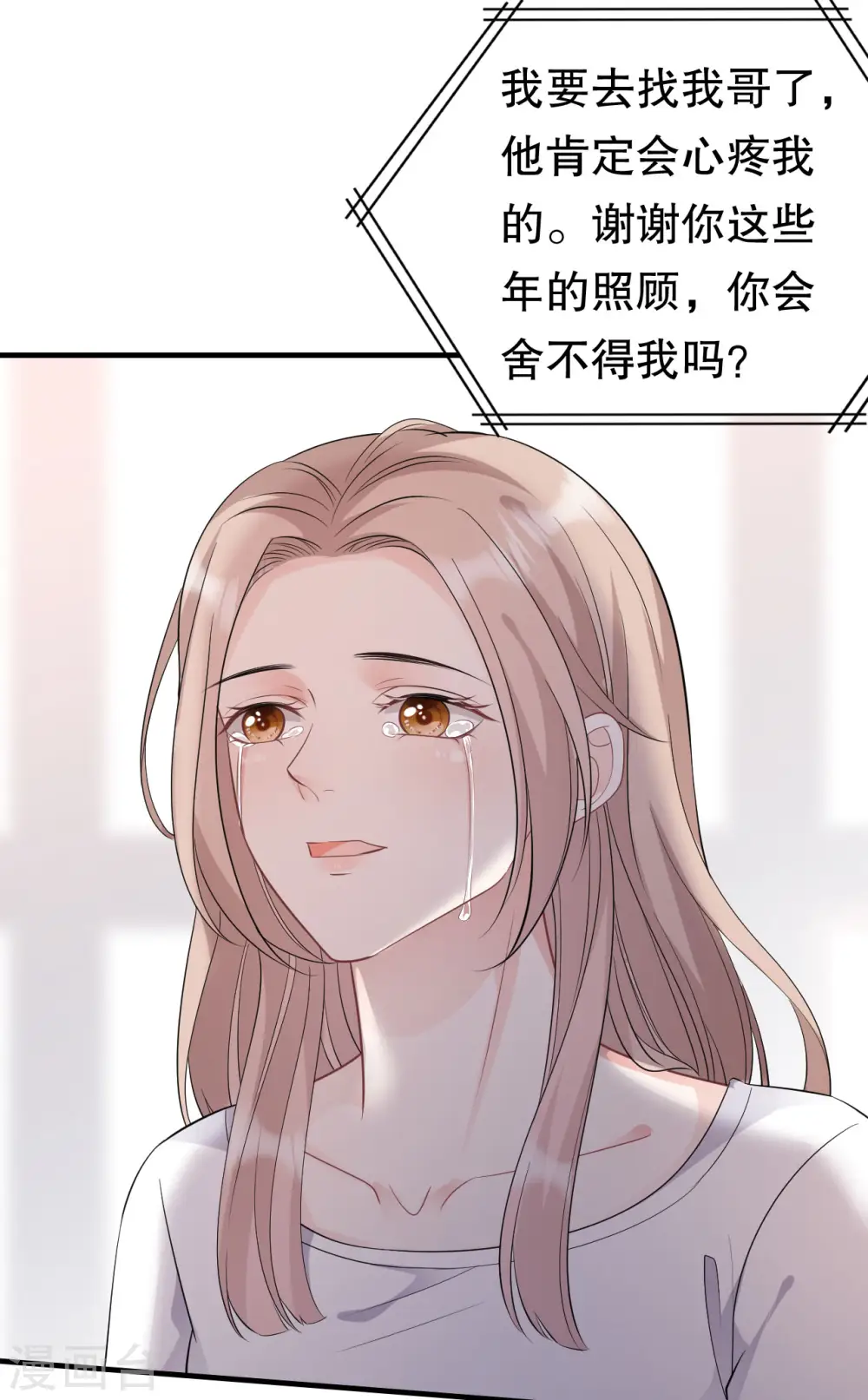第76话 故技重施 第25页