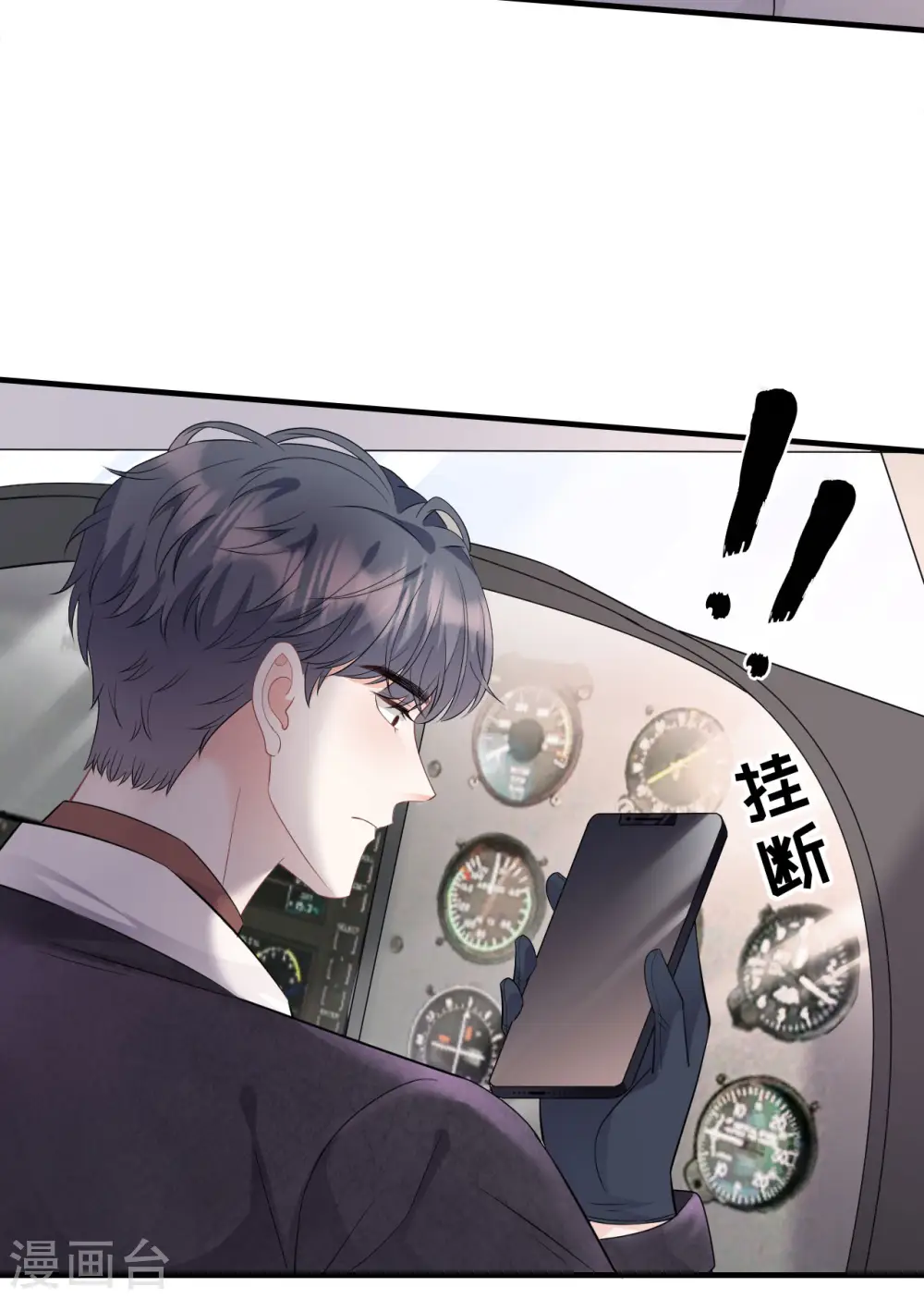 第76话 故技重施 第26页