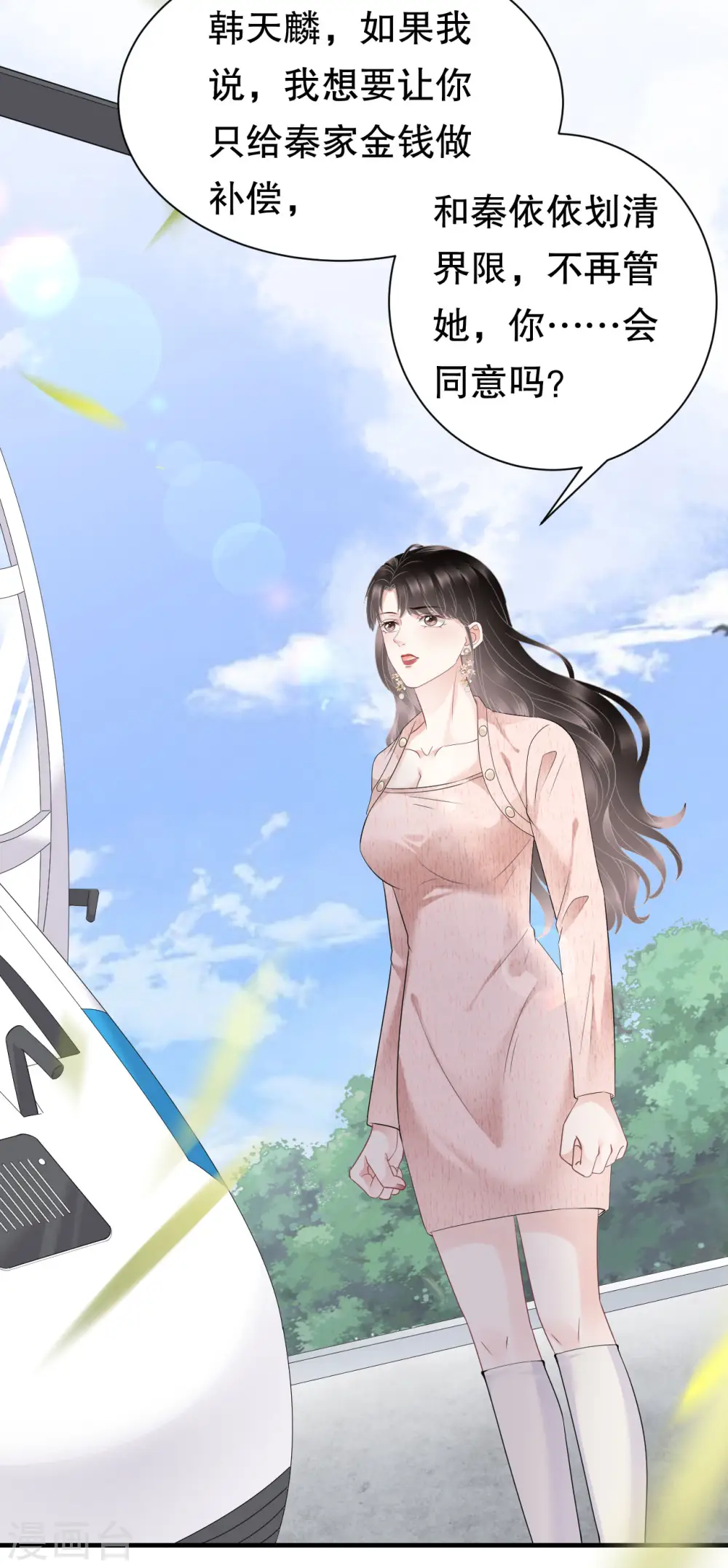 第76话 故技重施 第36页