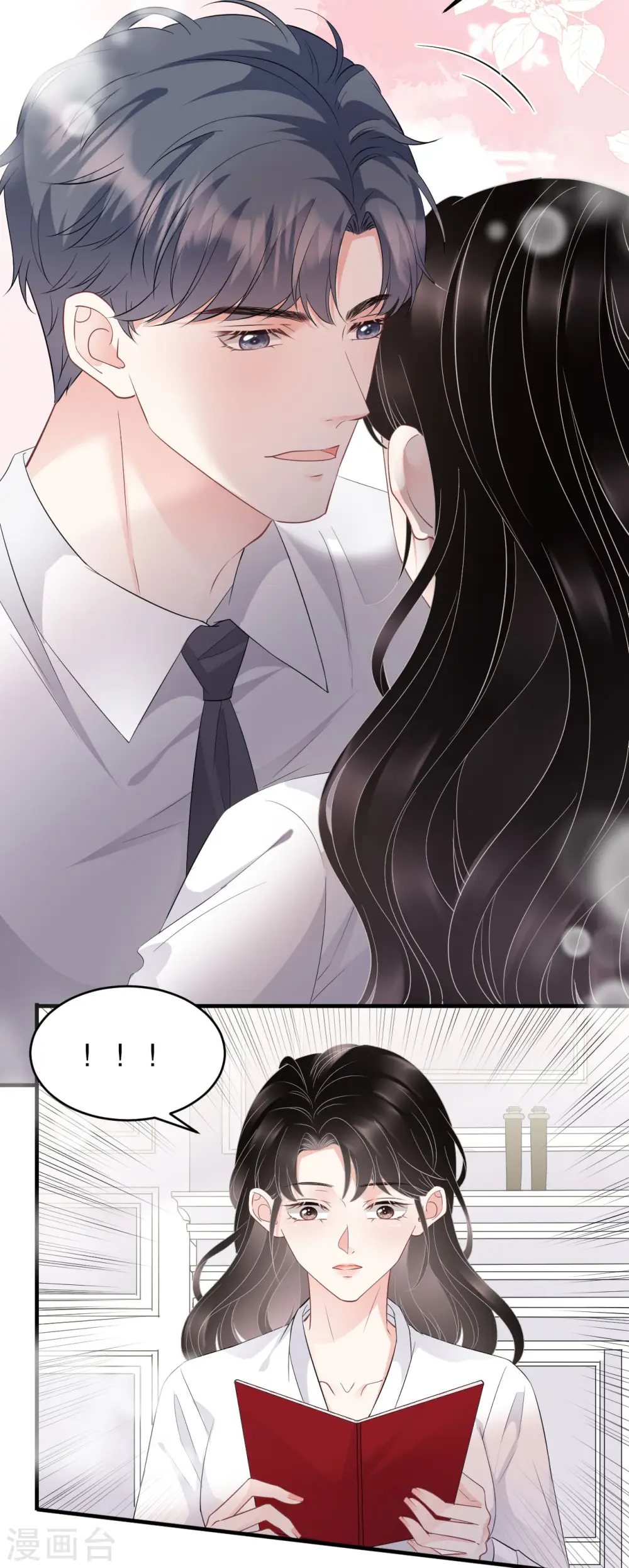 第75话 霸总新技能 第7页