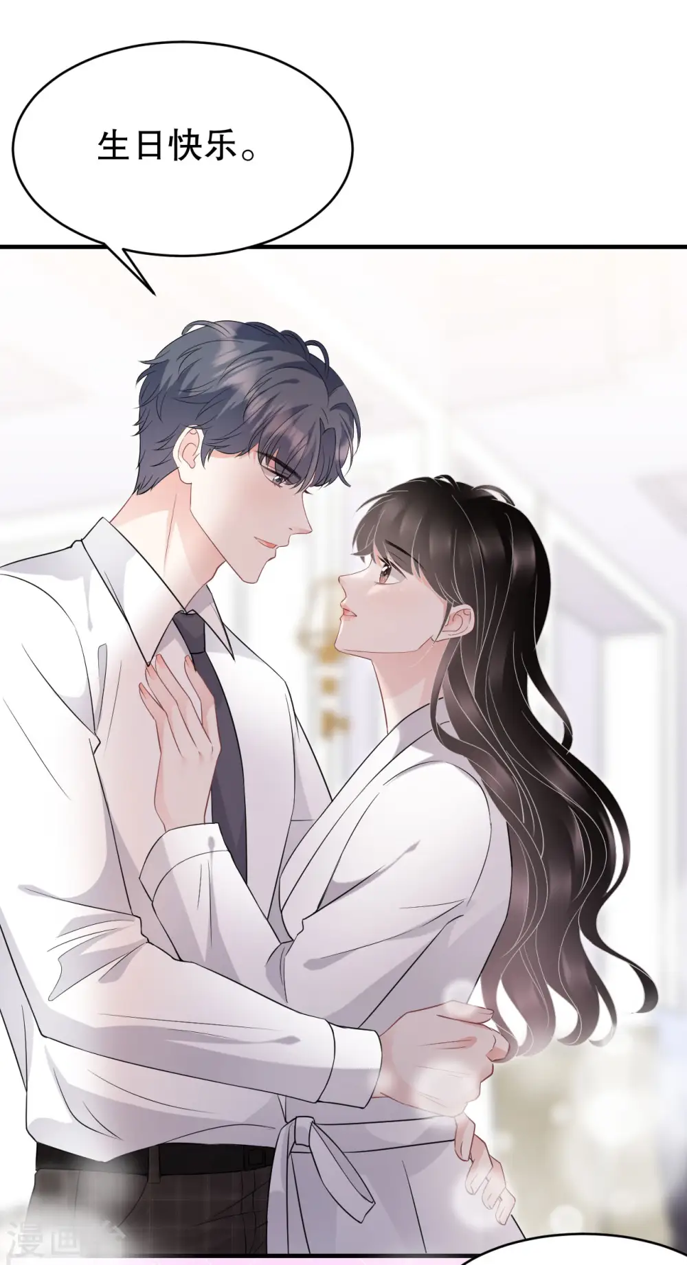 第75话 霸总新技能 第14页