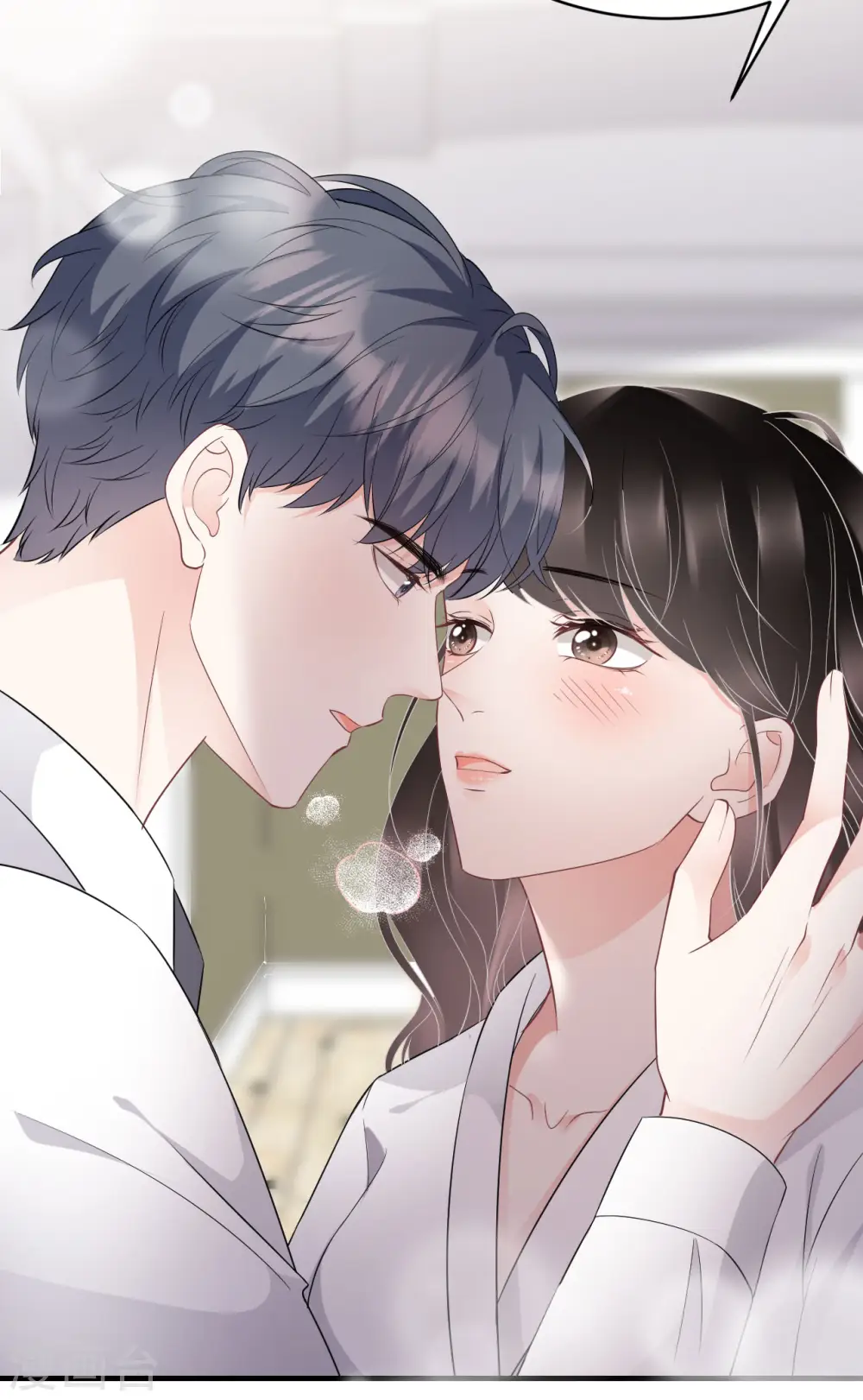 第75话 霸总新技能 第17页