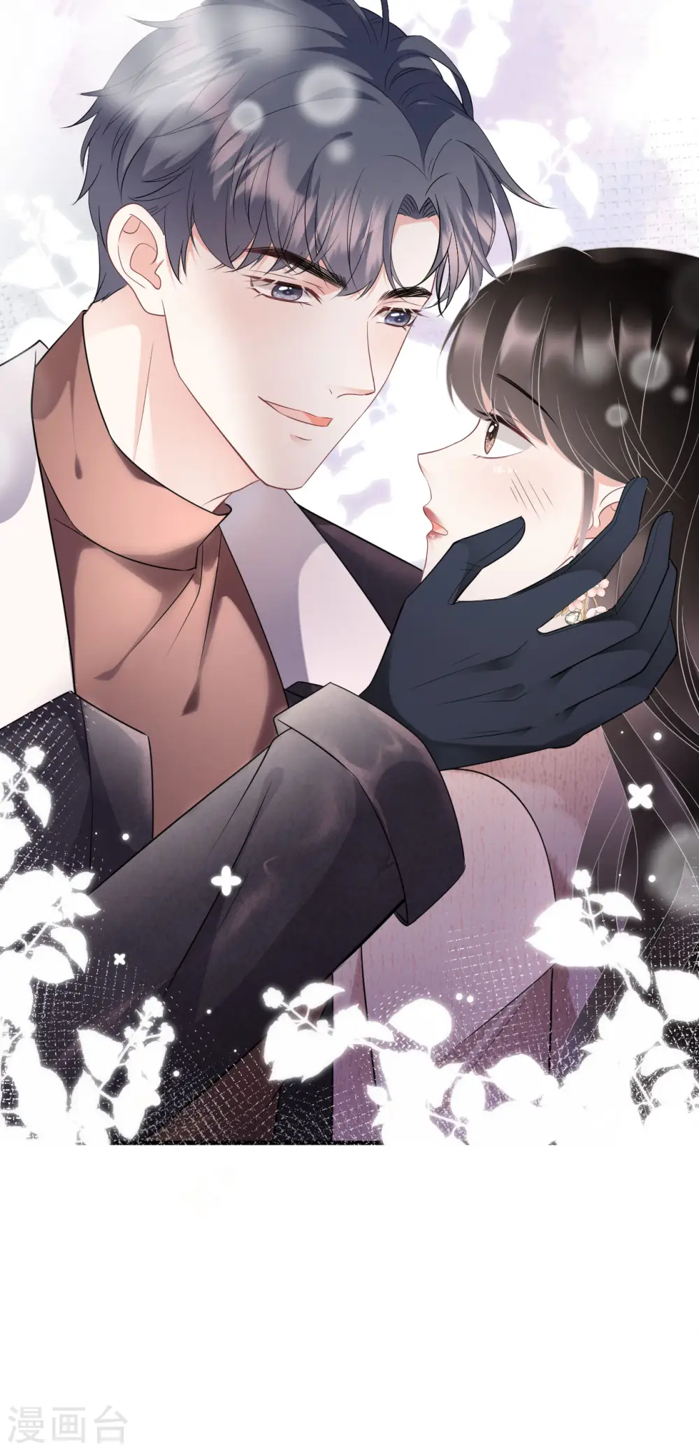 第75话 霸总新技能 第37页