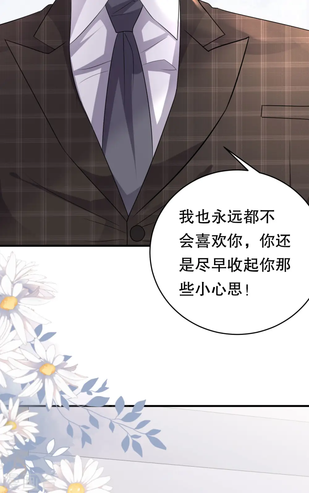 第74话 生日快乐 第5页
