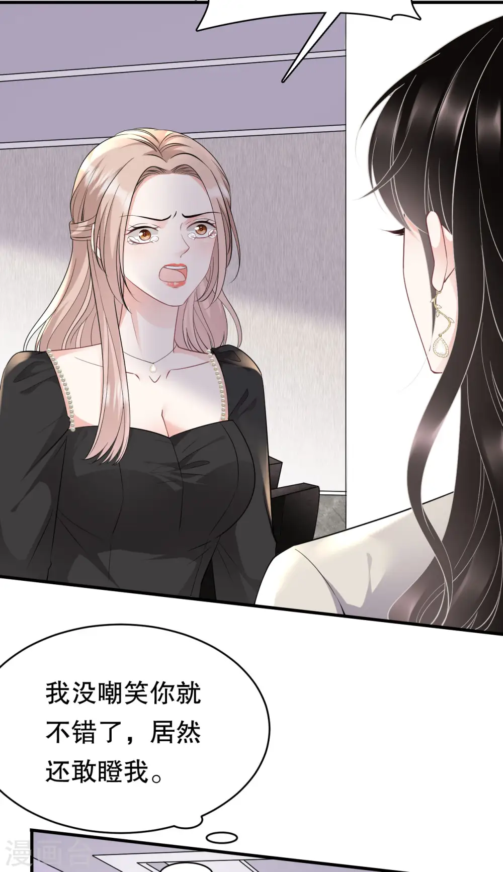 第74话 生日快乐 第8页