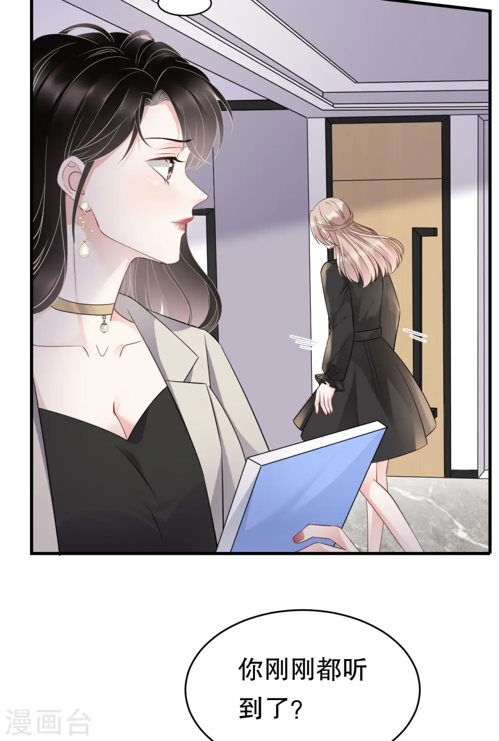 第74话 生日快乐 第9页