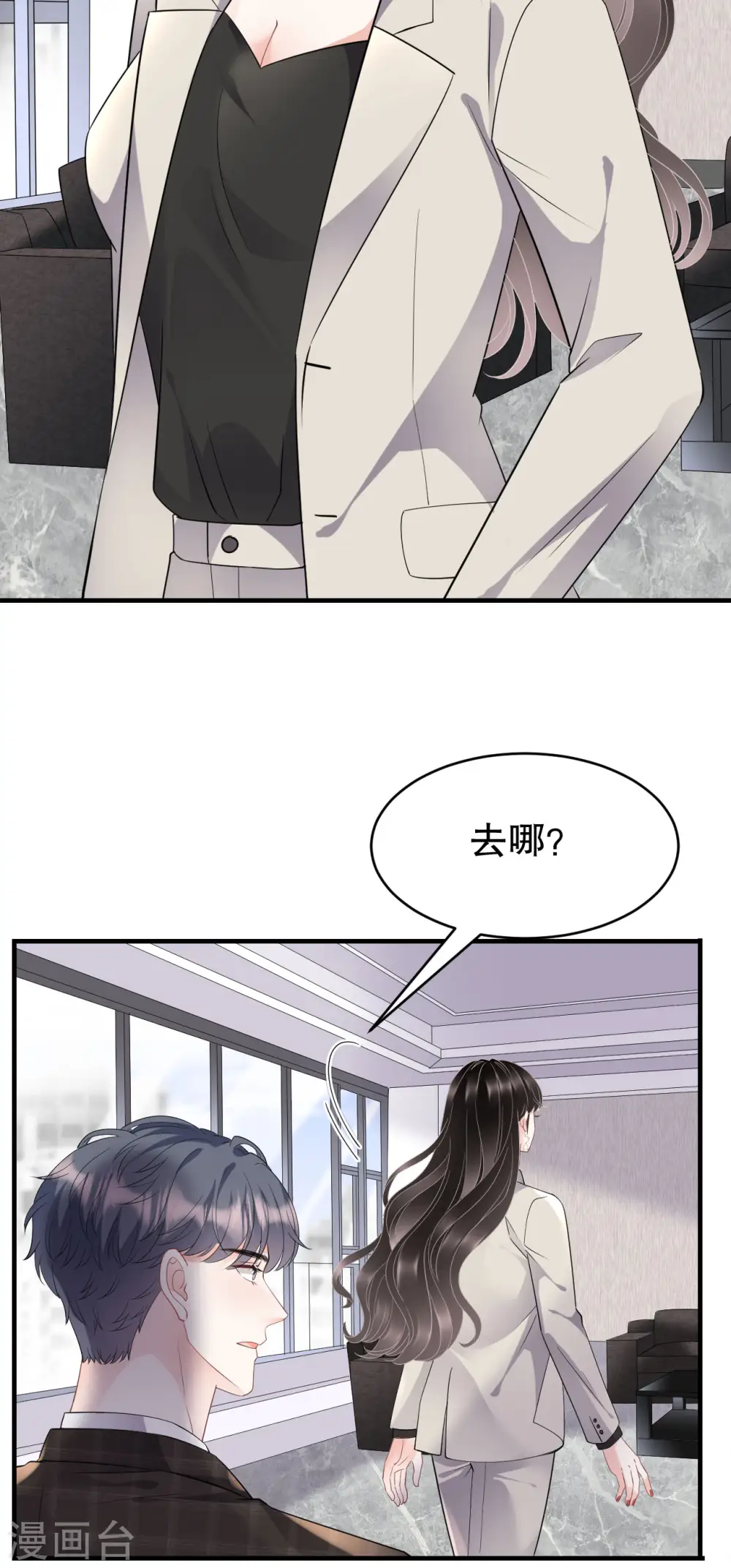 第74话 生日快乐 第13页