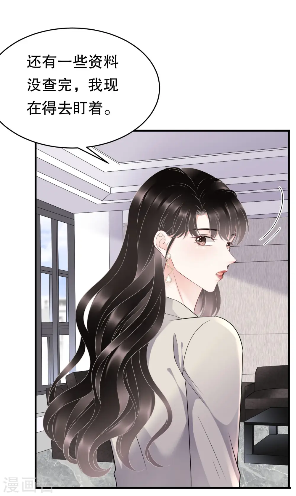 第74话 生日快乐 第14页