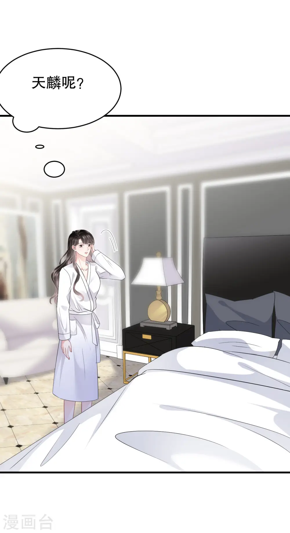 第74话 生日快乐 第17页