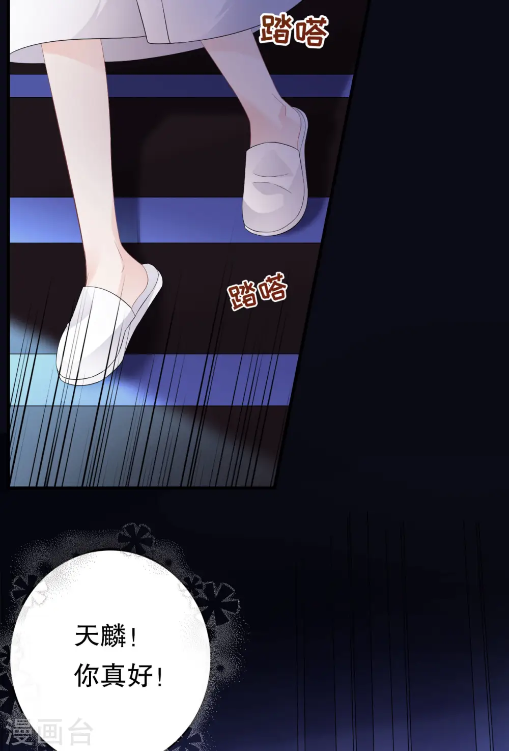 第74话 生日快乐 第23页
