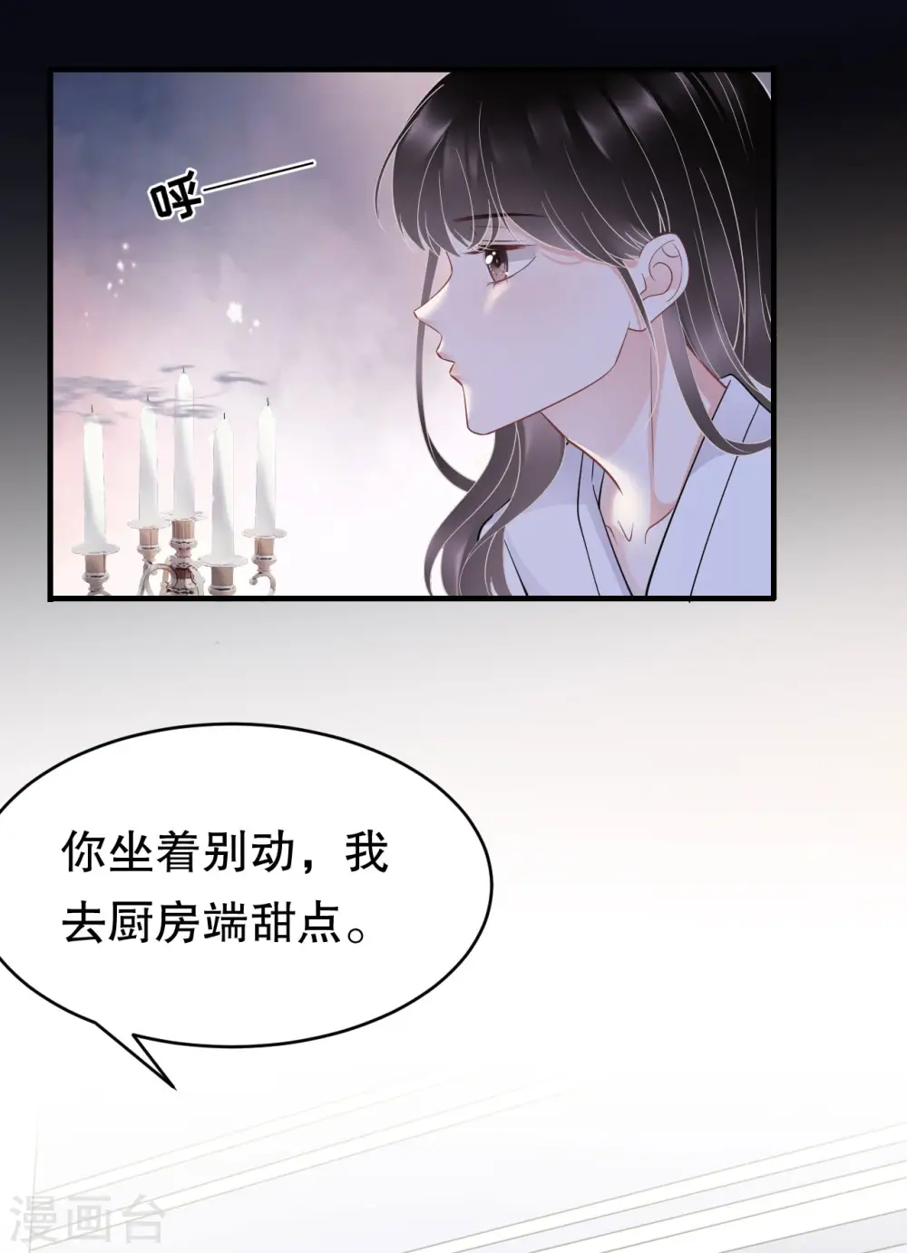 第74话 生日快乐 第26页
