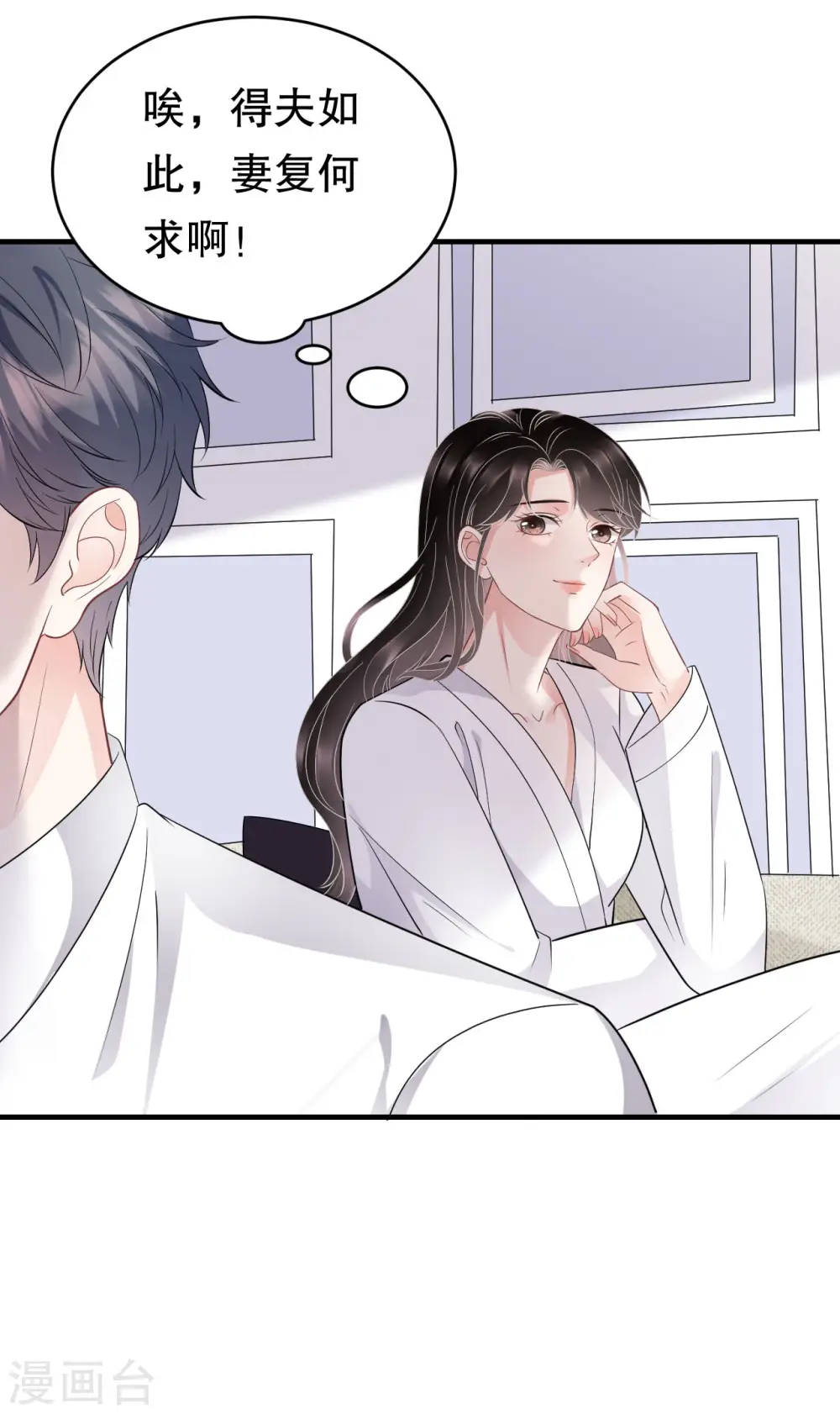 第74话 生日快乐 第28页